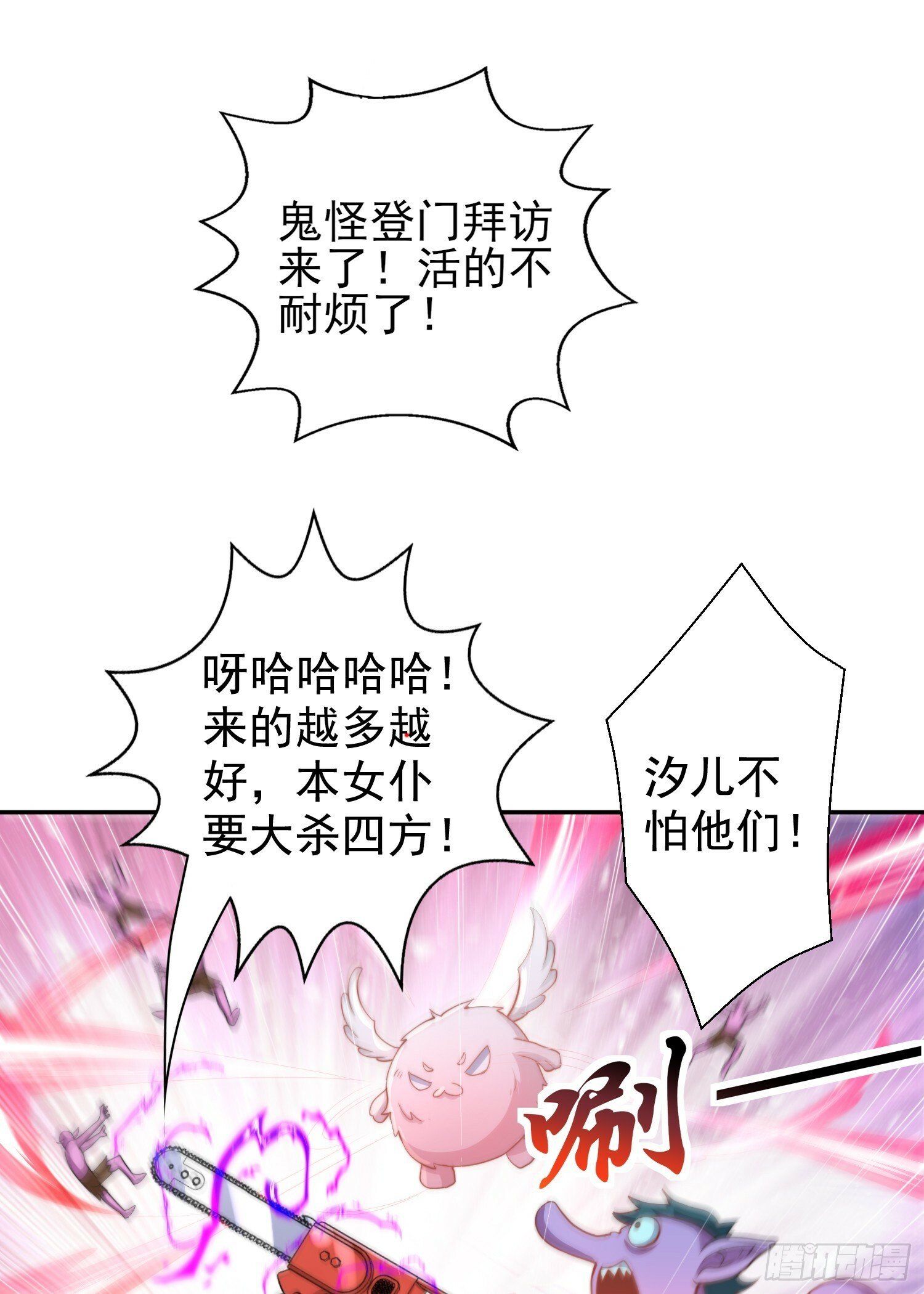 第123话 红叶老婆晋升S级！32