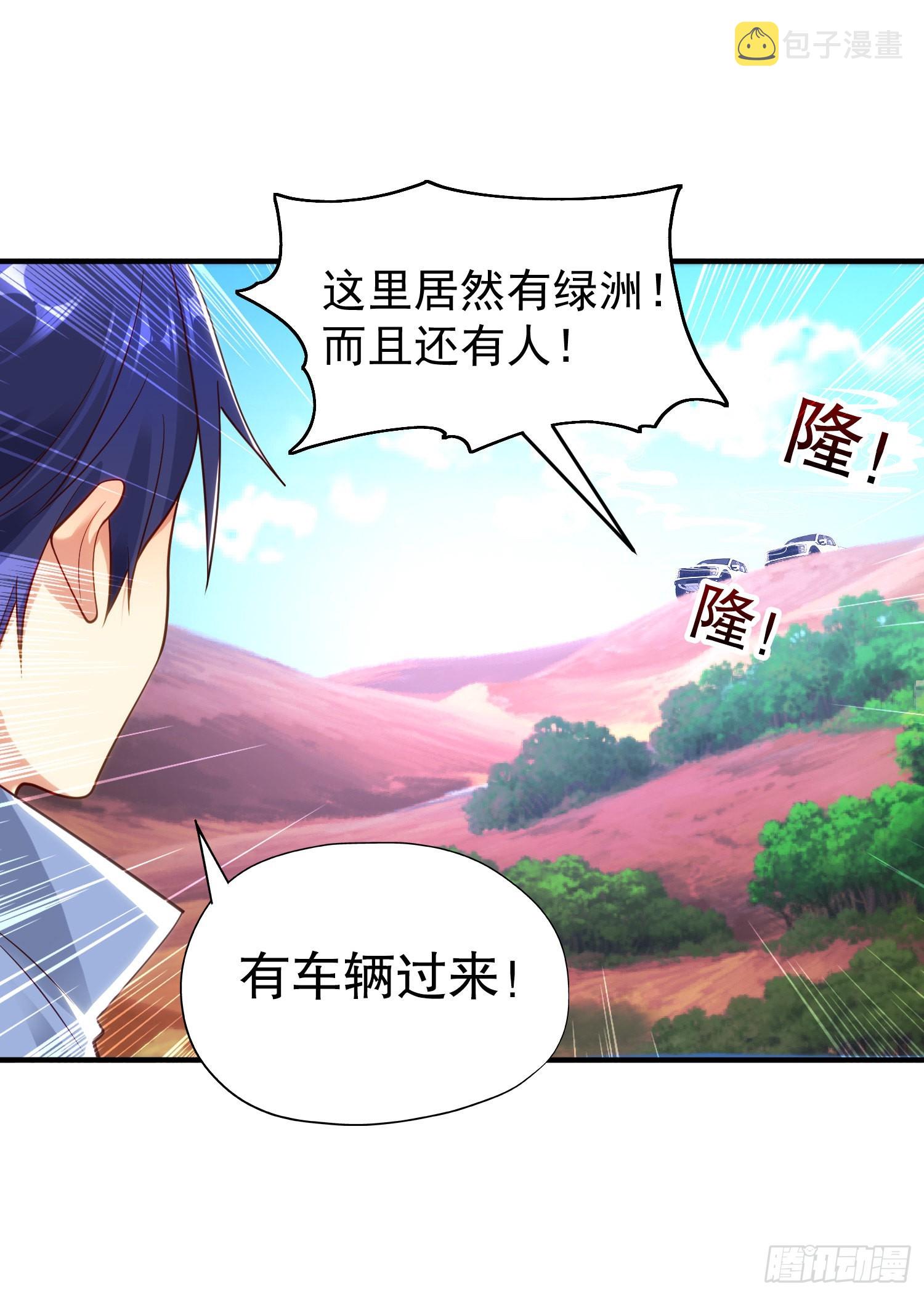 第74话我在沙漠种绿洲45