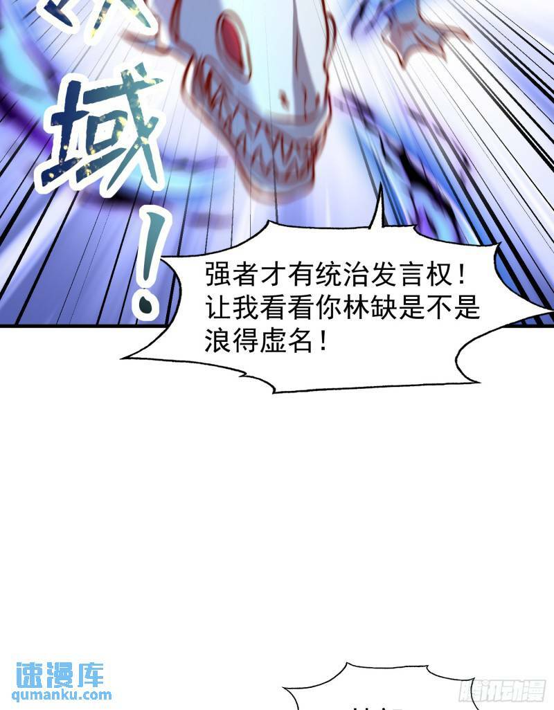 第143话 带着琪琪进攻城堡65