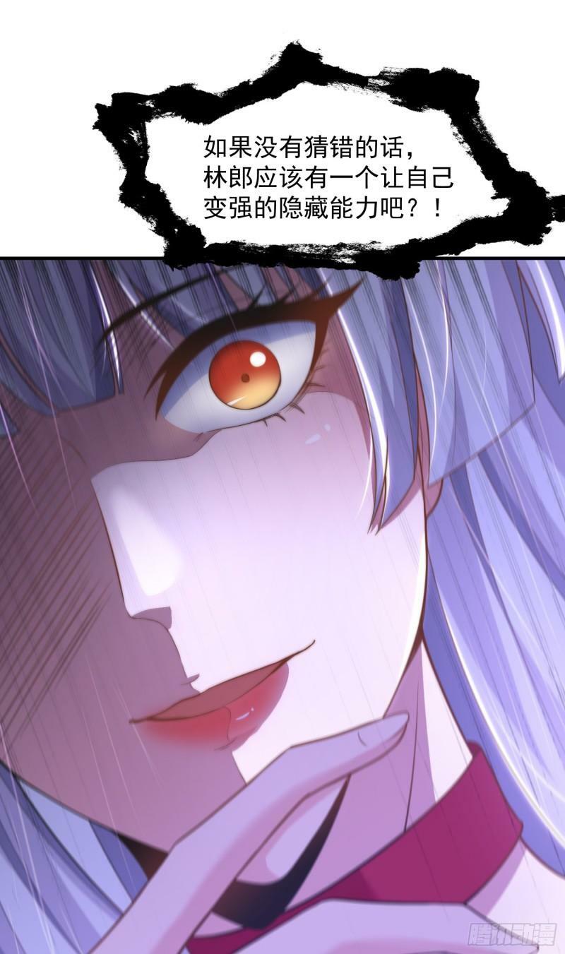 第141话 红叶成为系统宿主！34