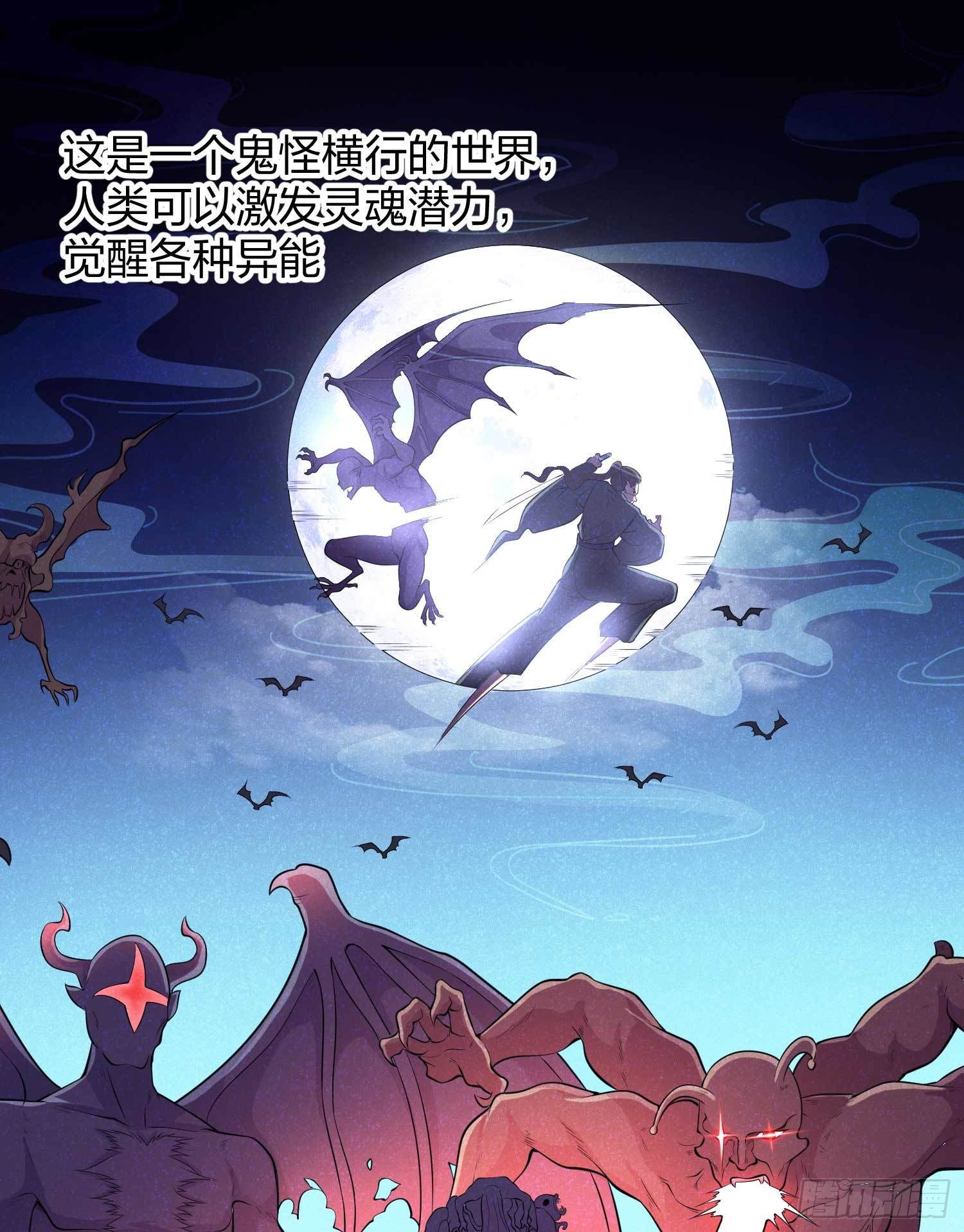 第1话 强吻后觉醒SSS级异能1