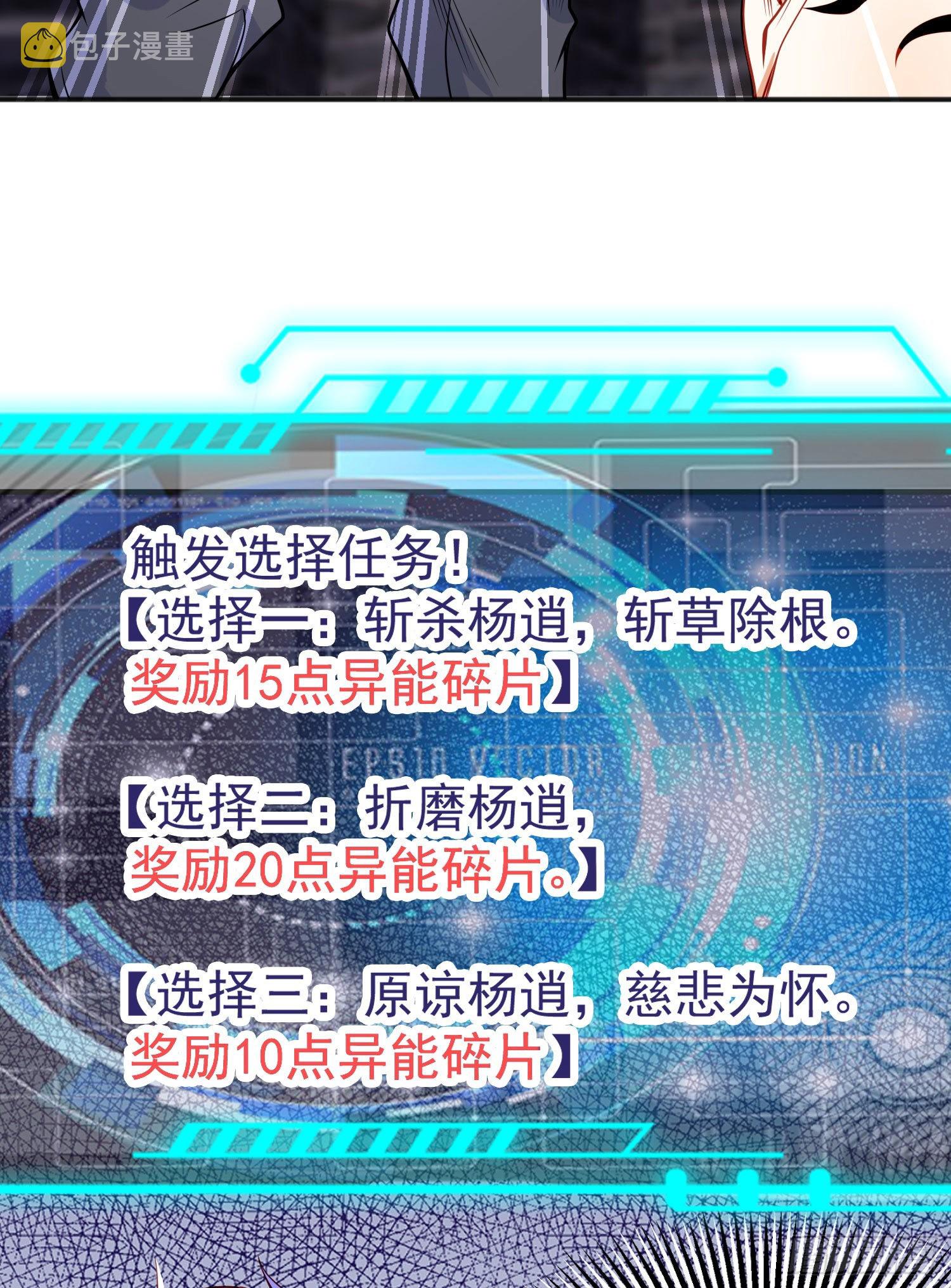 第53话 林缺的折磨游戏♂15