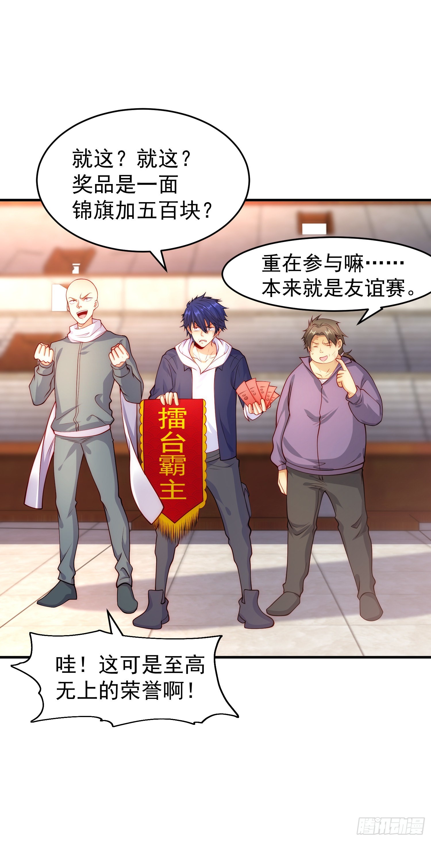 第55话 后宫失火了5