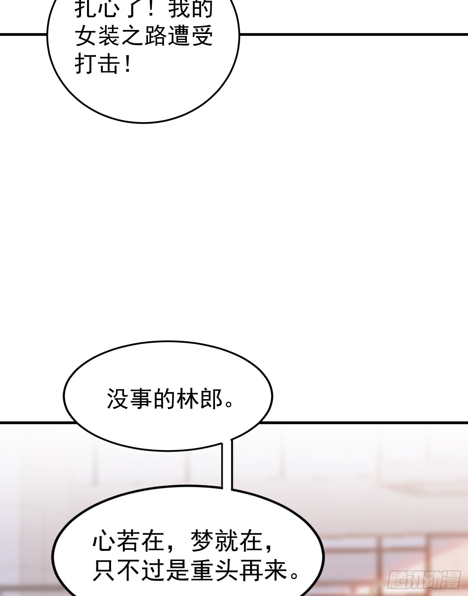 第156话 捣毁大烟厂！11