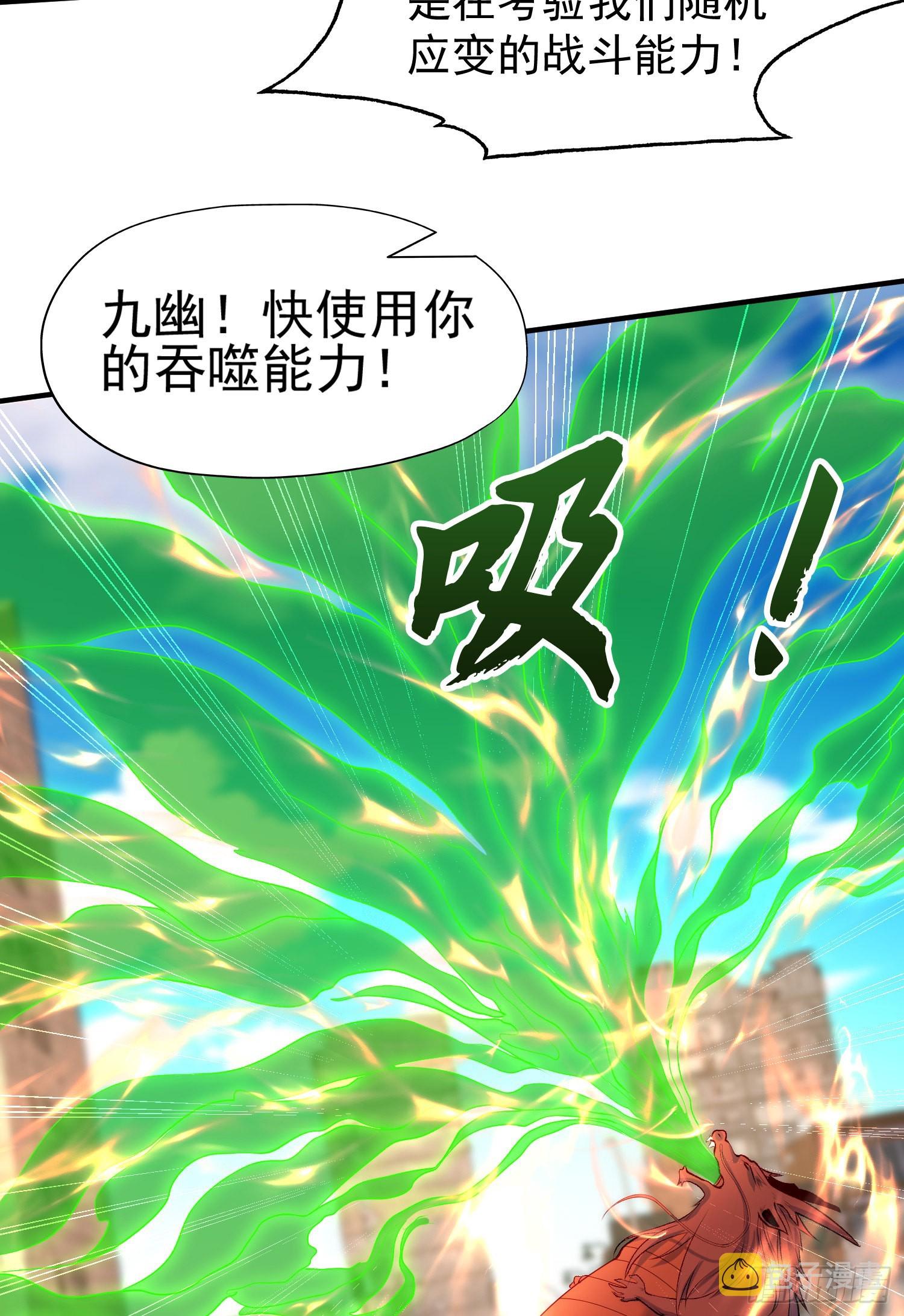 第60话红叶被人发现了？14