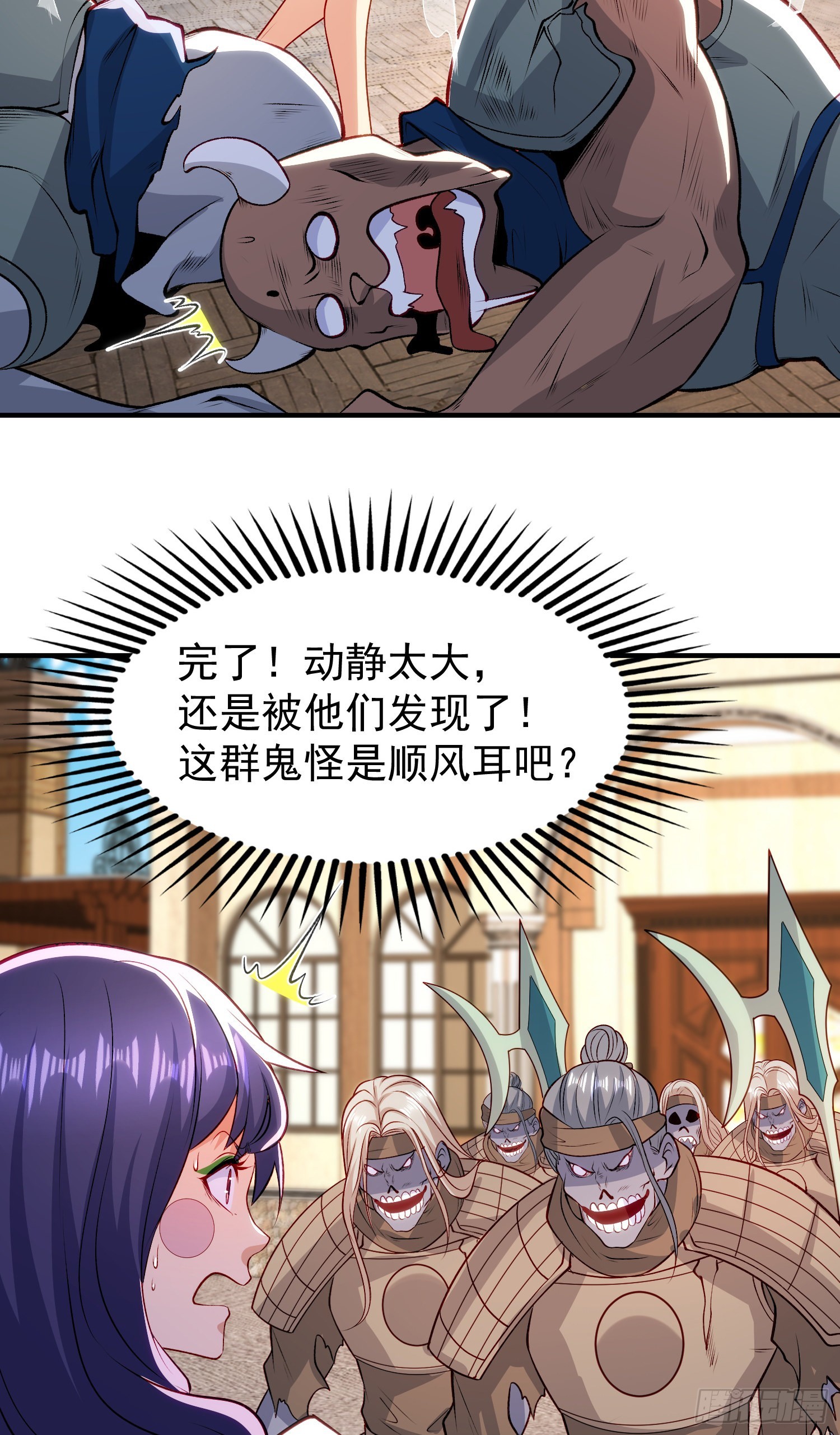 第79话 收服灵蛇鬼妹妹9