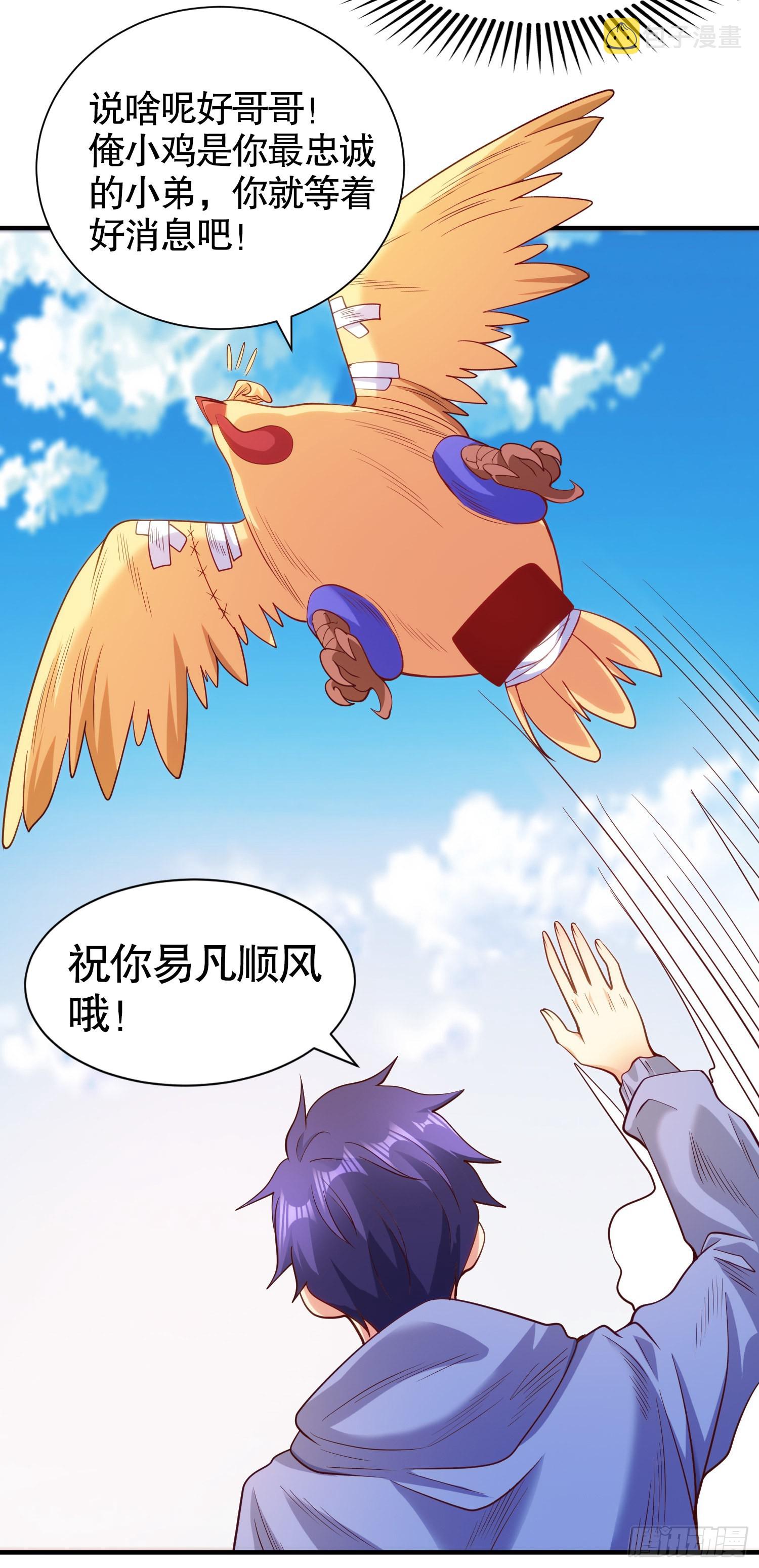 第83话 水淹铁甲城29