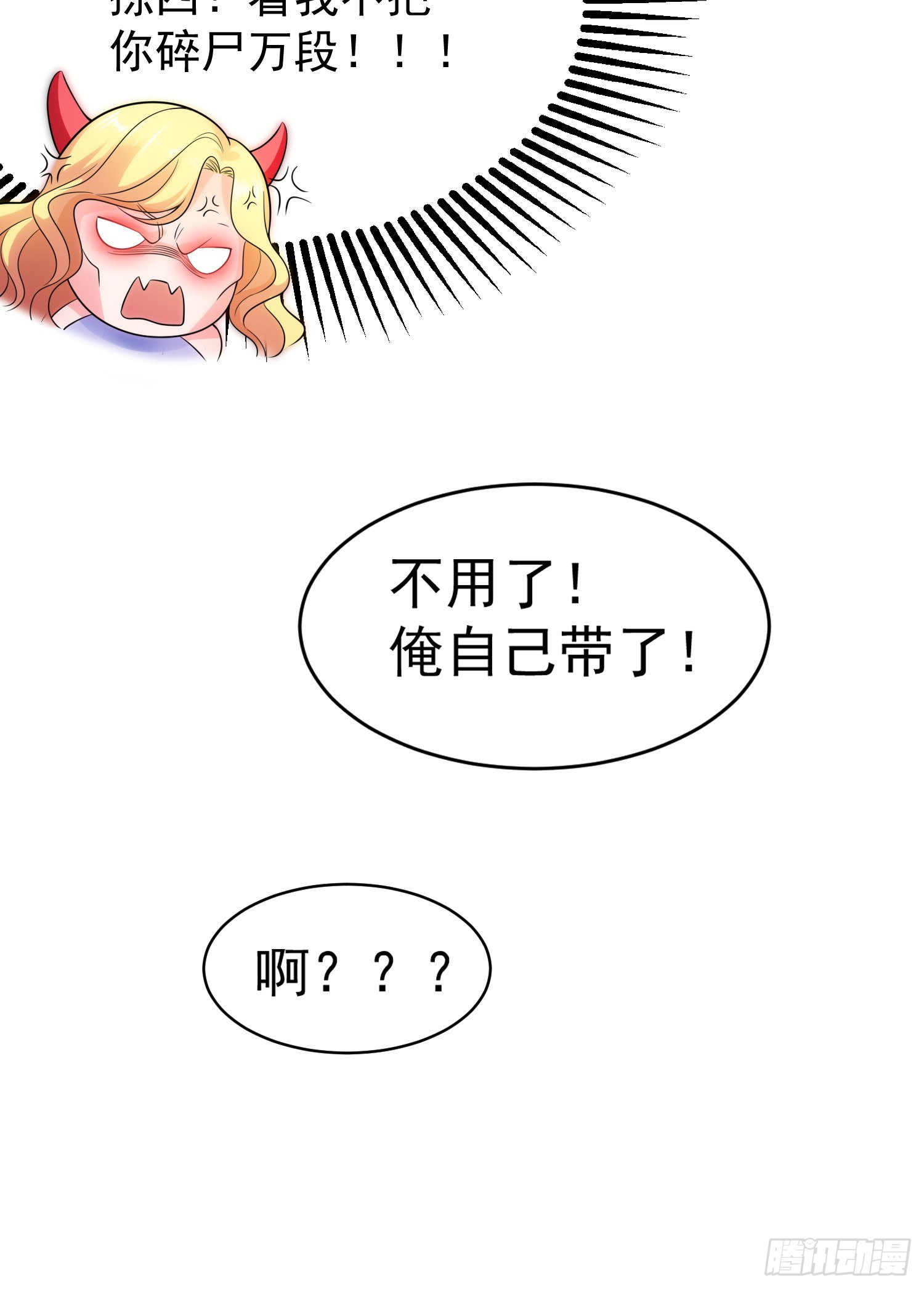 第91话 我骗女鬼喝毒酒35