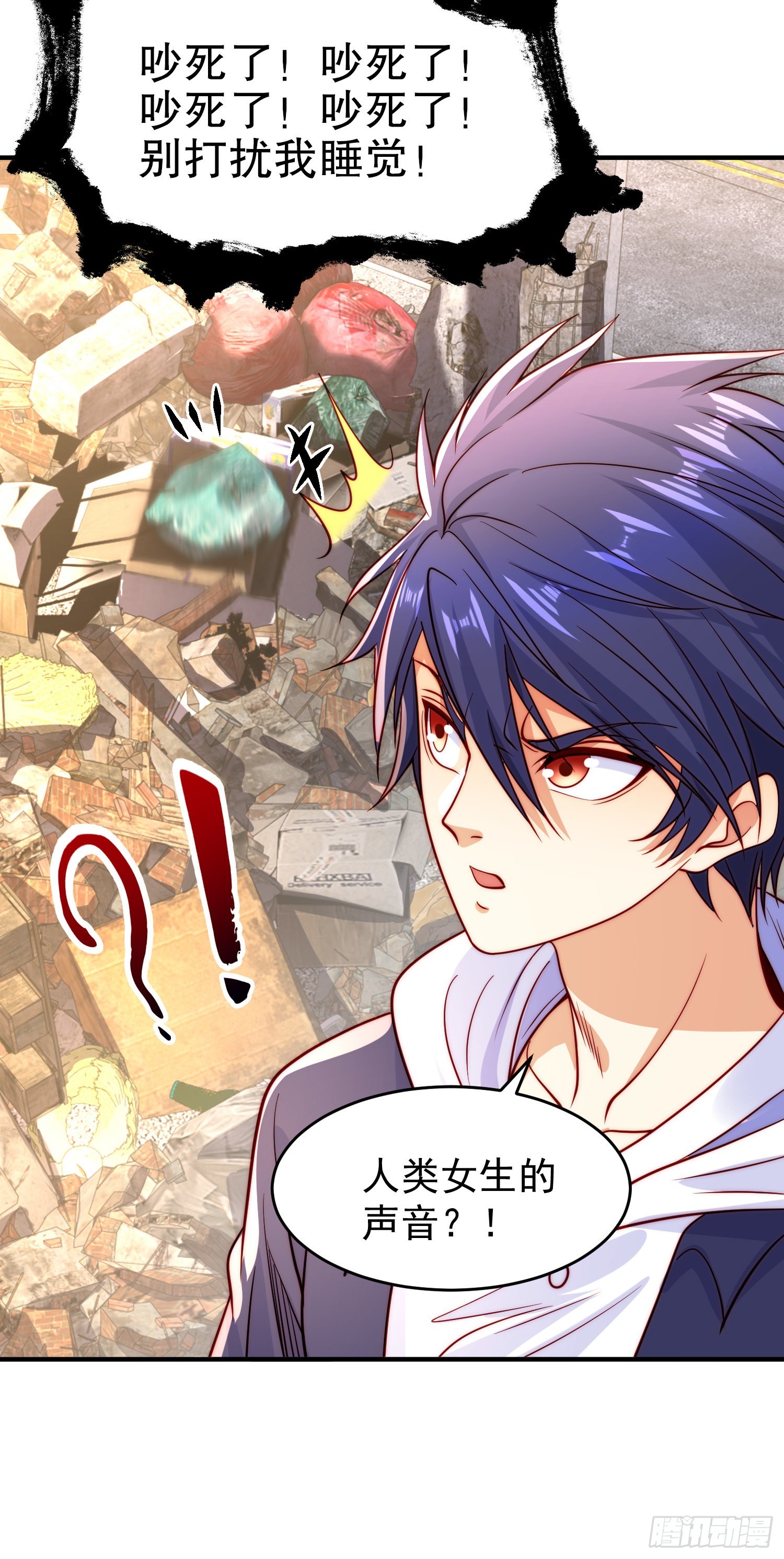 第58话小萝莉是鬼王？16