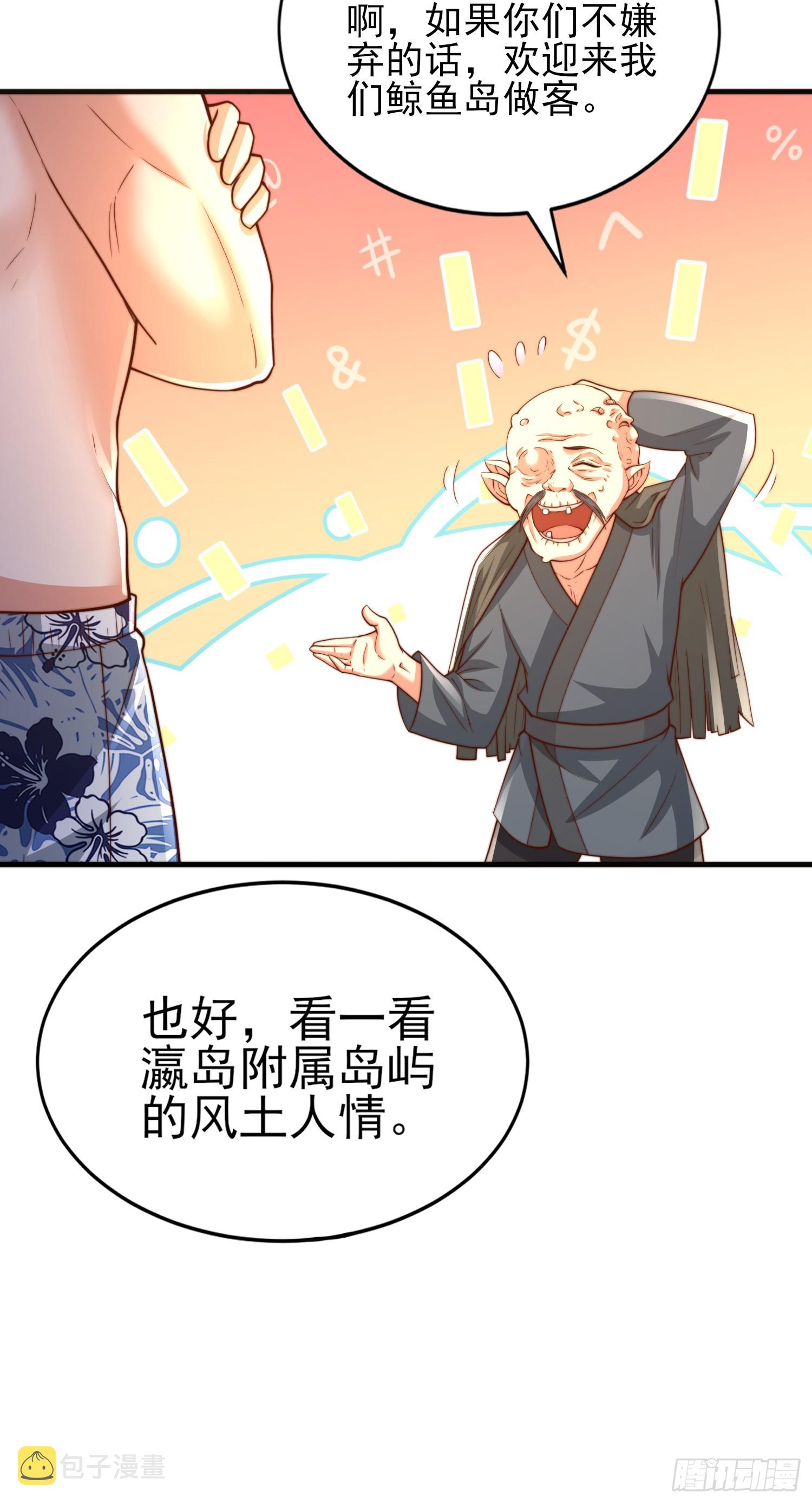第110话 核污染的鲸鱼岛31