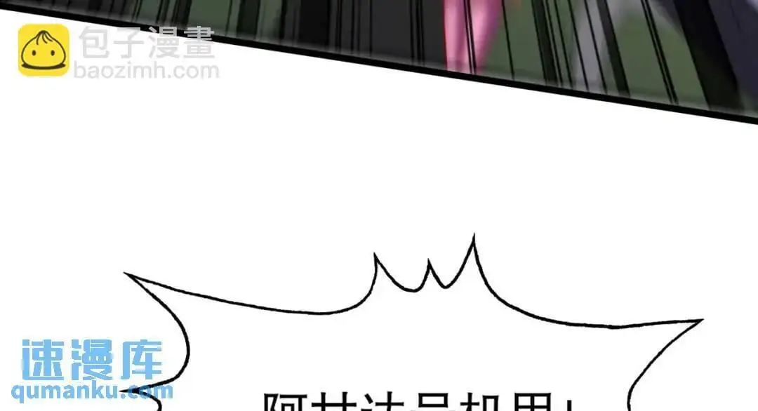 第176话 挑战牛族势力！44