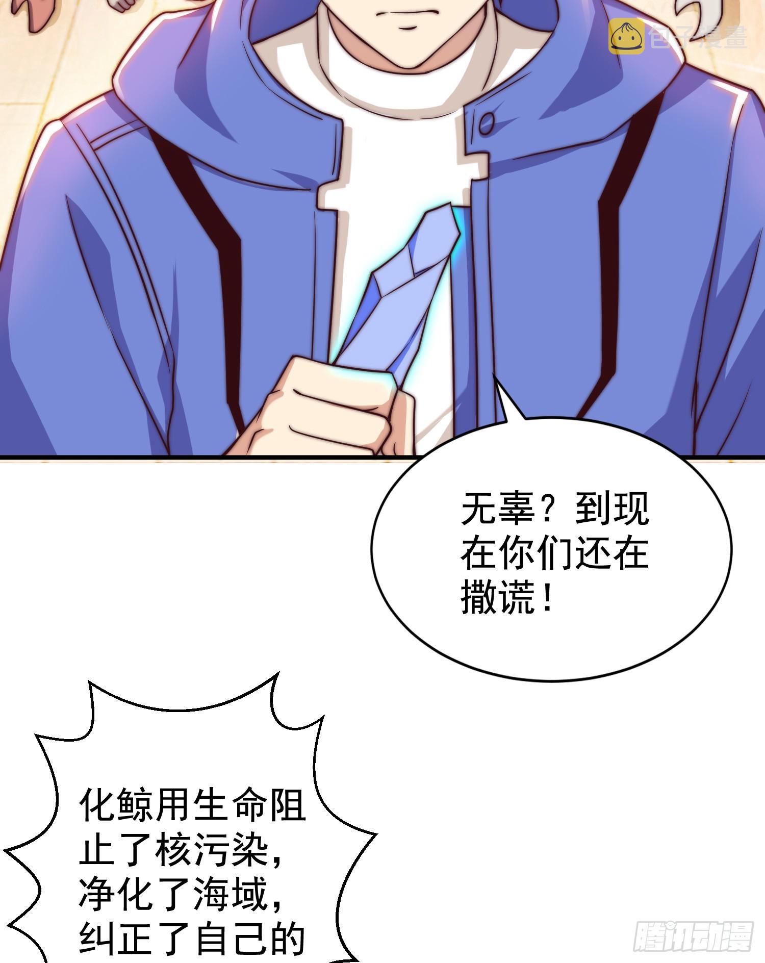 第111话 少女化鲸的救赎！55