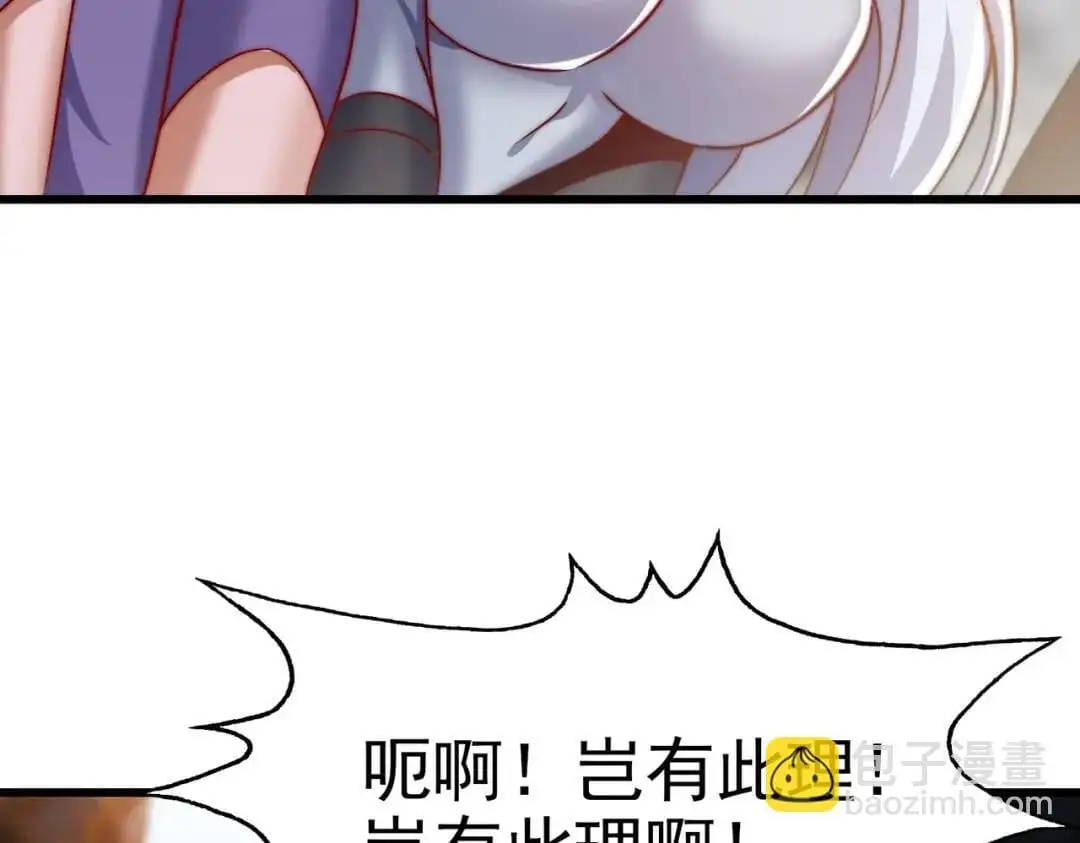 第177话 黑牛当面绿了情敌？11