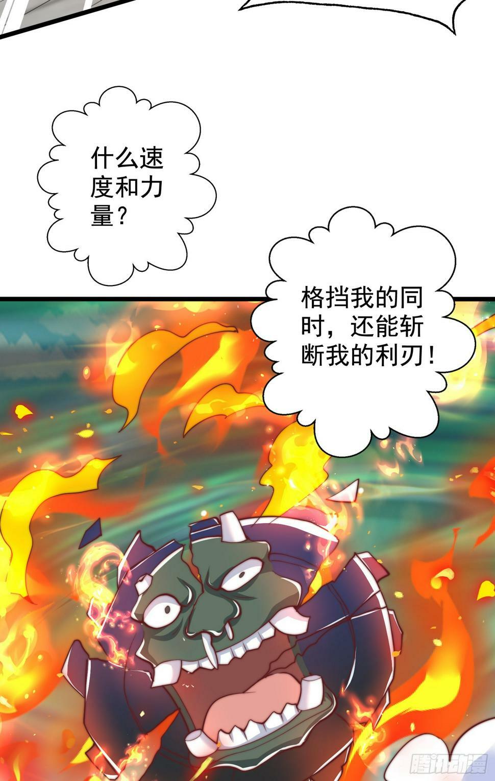 第128话 妖王的虐杀时刻！29