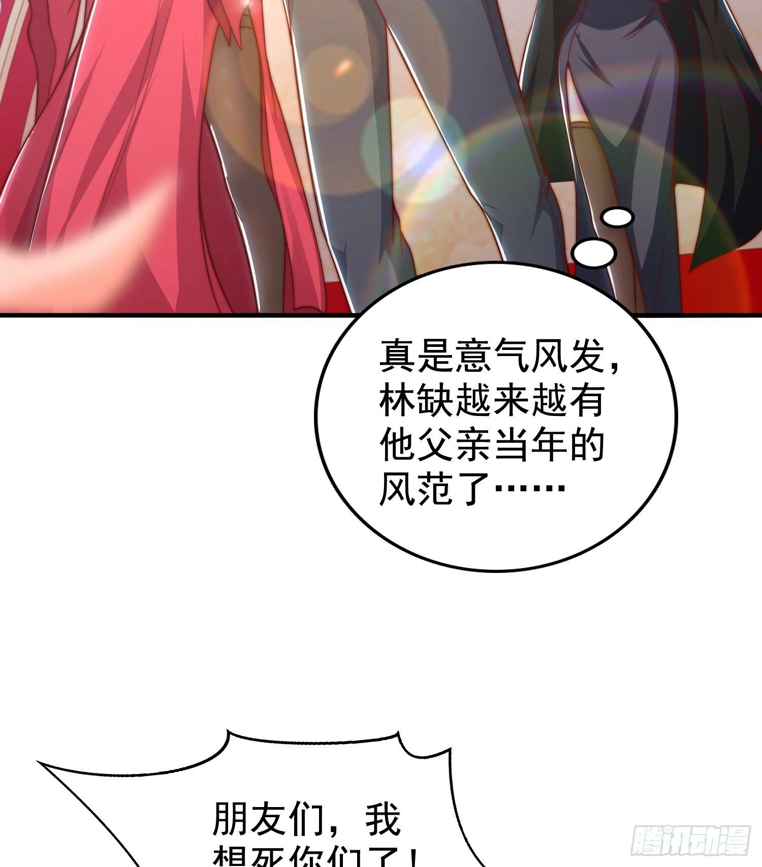 第133话 和红叶的幸福之夜39