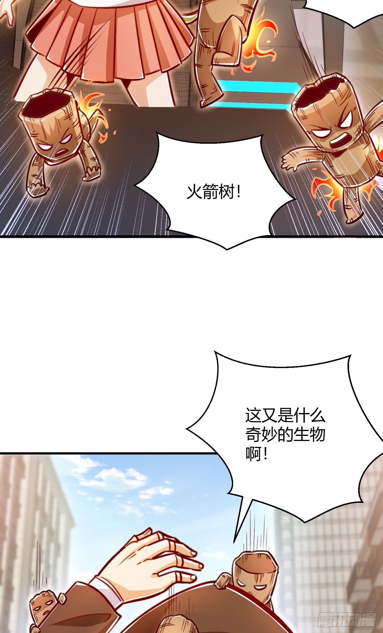 第163话 毁了鸭枪王演唱会11