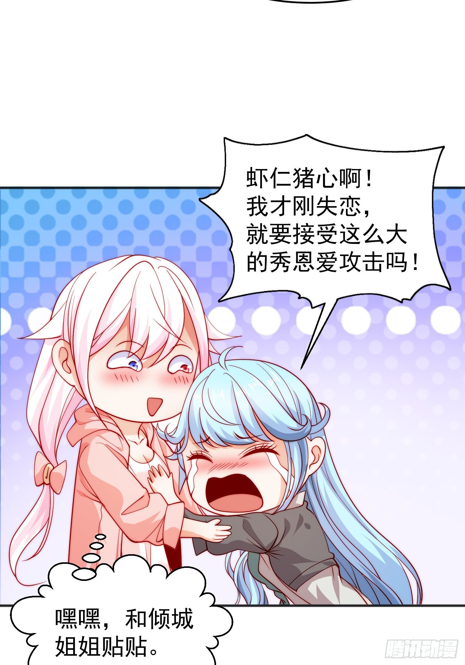 第61话变小后的世界34