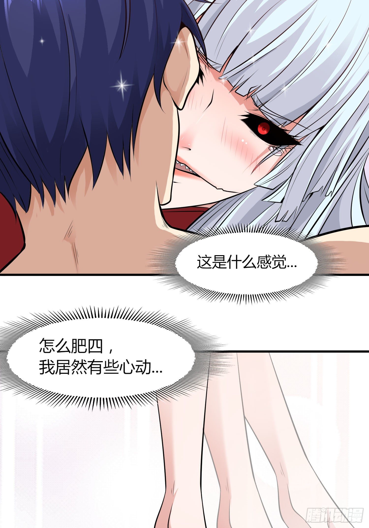 第1话 强吻后觉醒SSS级异能65