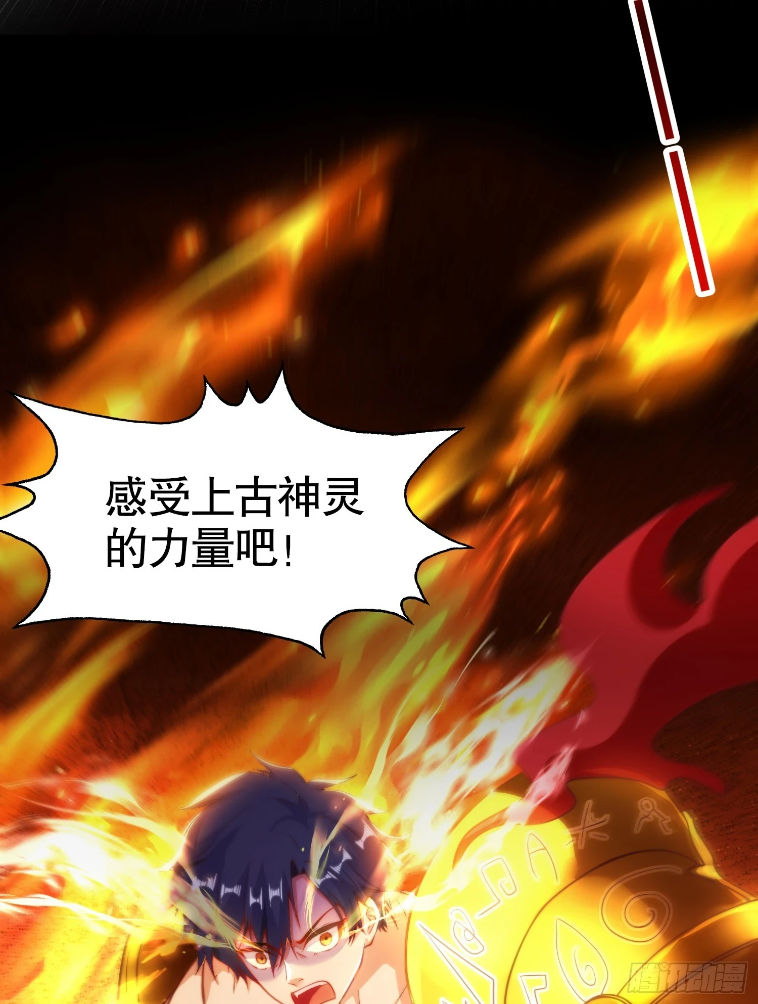 第120话 第三异能：盘古！28
