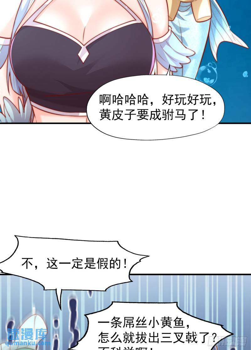 第142话 黄皮子当了驸马爷？36