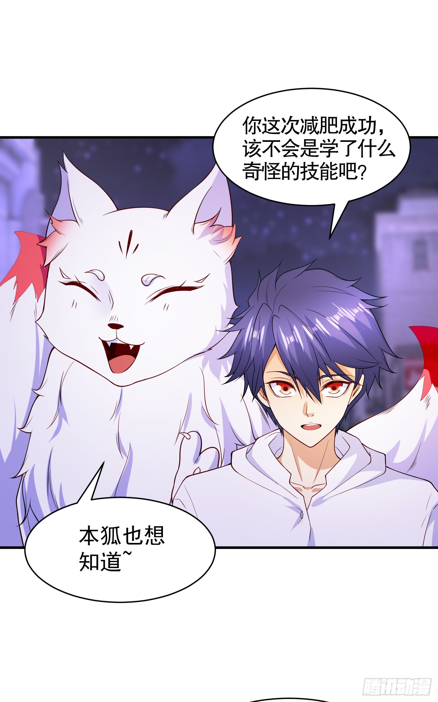 第93话 项家弃子逆天崛起！57