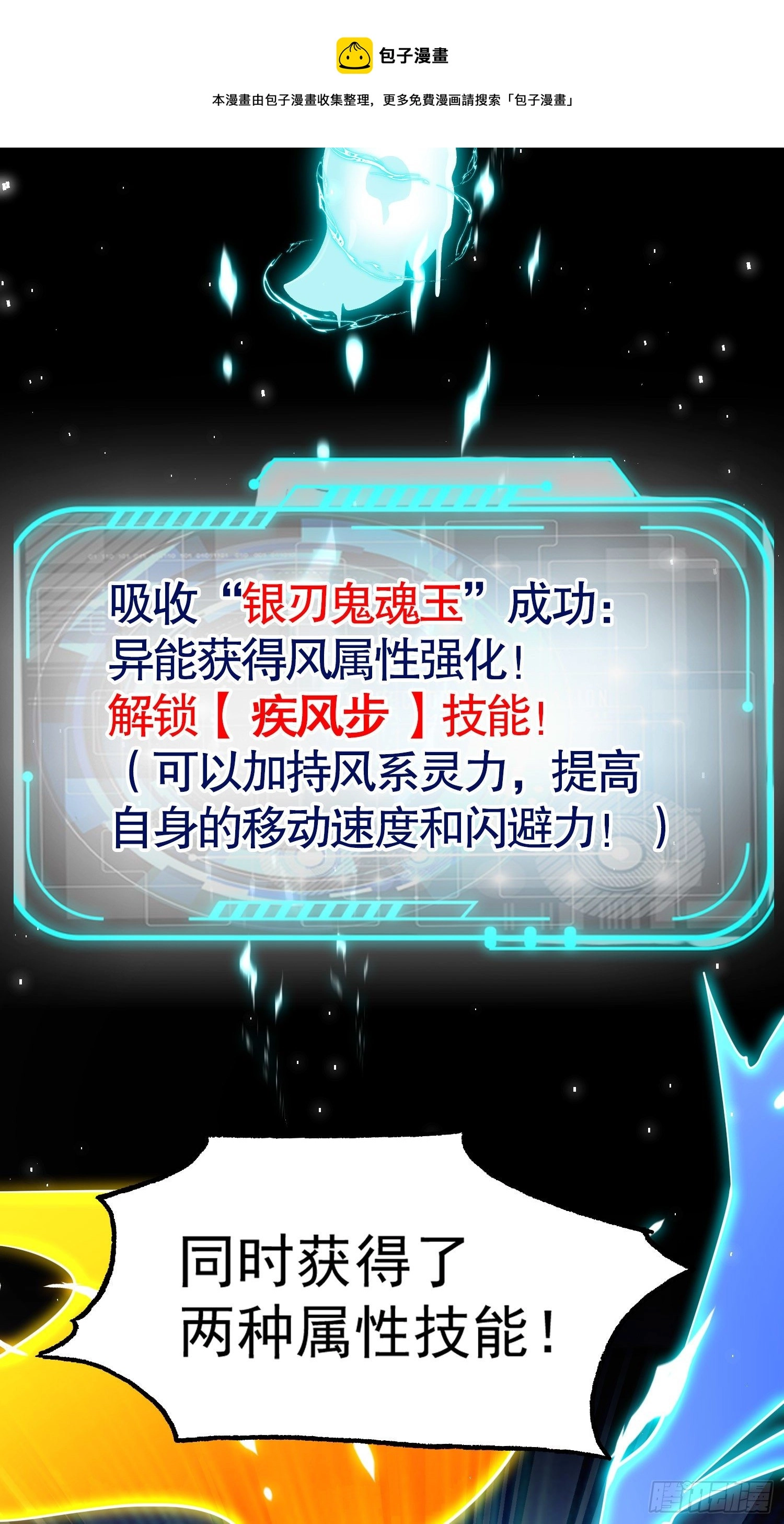 第34话 以雷霆击碎黑暗48