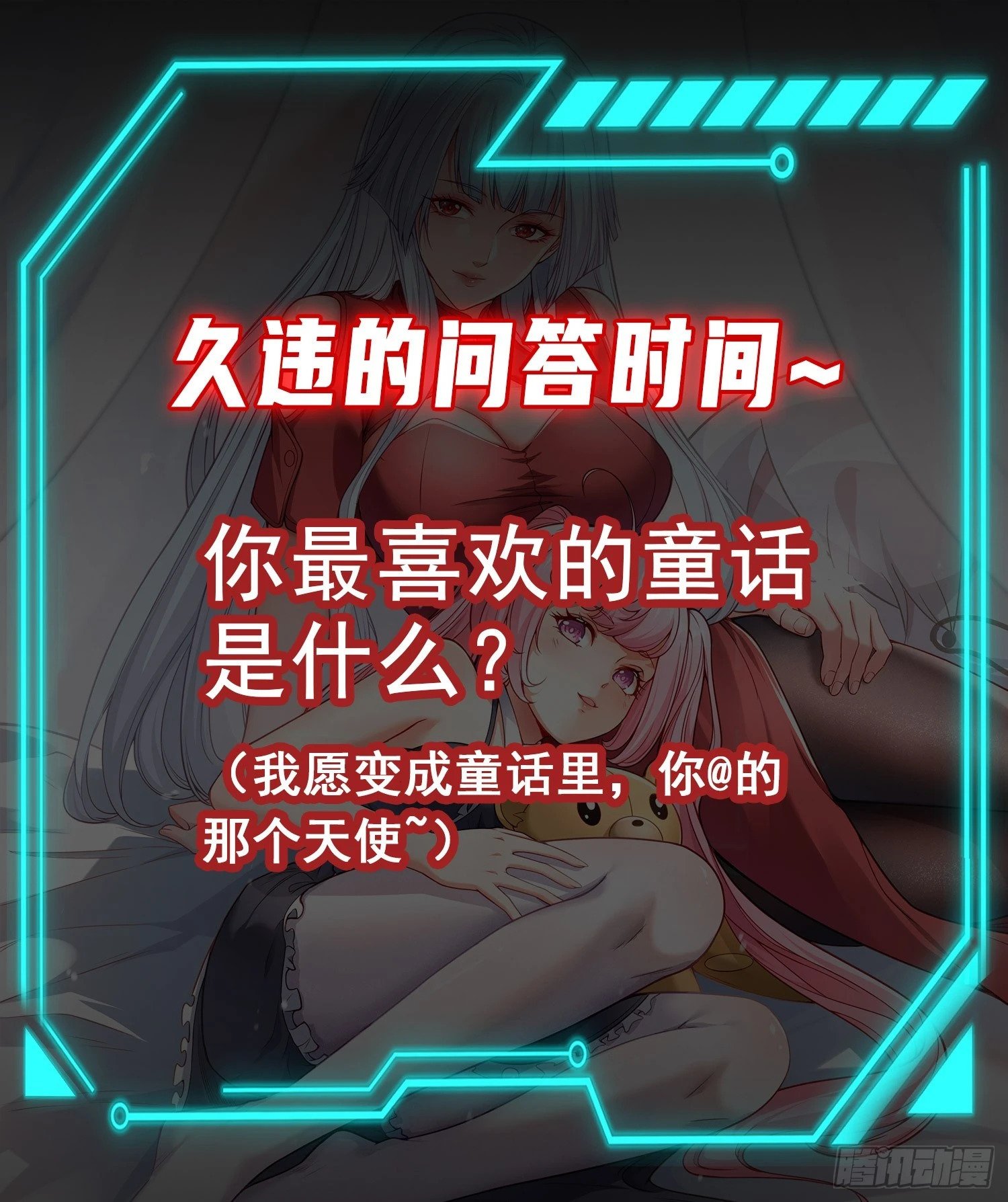 第136话 童话人物变成鬼怪？84