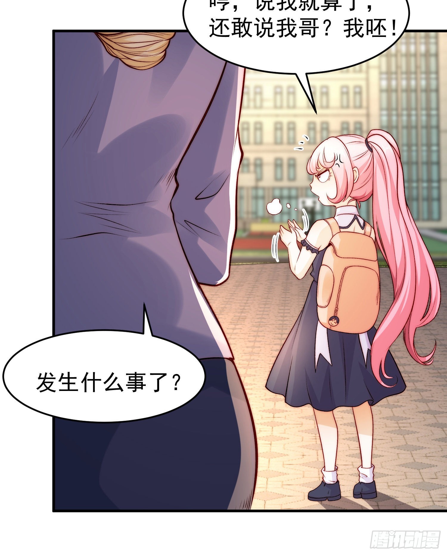 第66话妹妹的日常生活19