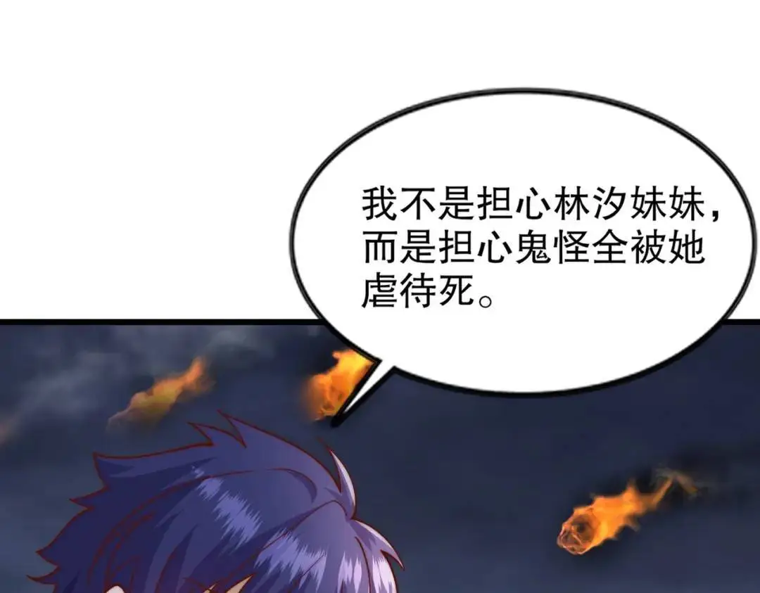 第179话 林汐带队闯蛇窝36