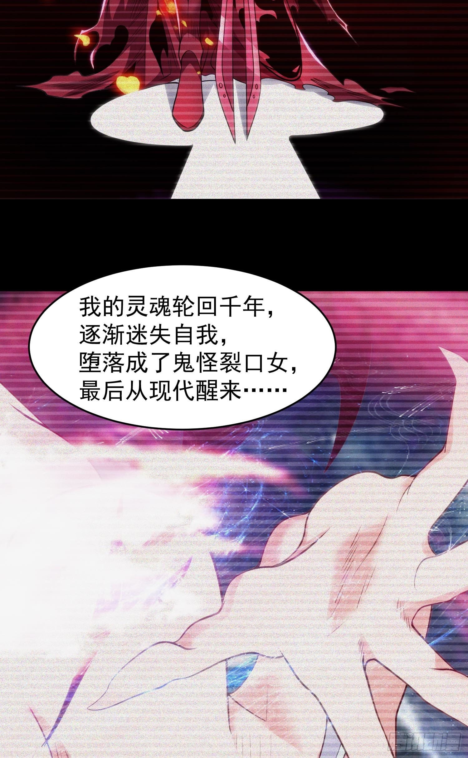 第76话红叶的前世人生54