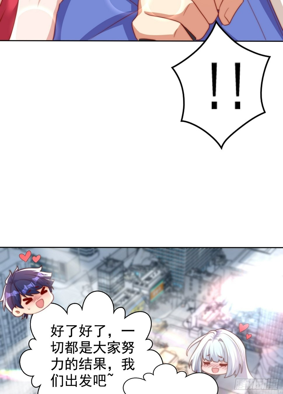 第130话 总攻！冬京大决战9
