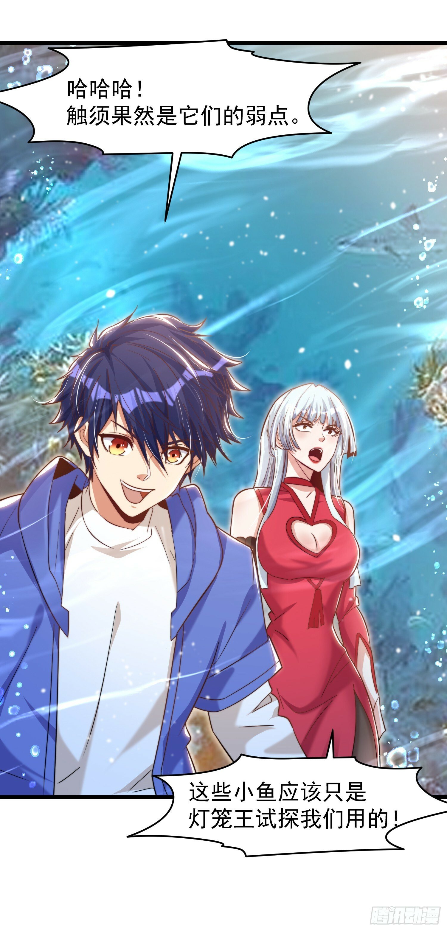 第144话 红叶的生日考验！58