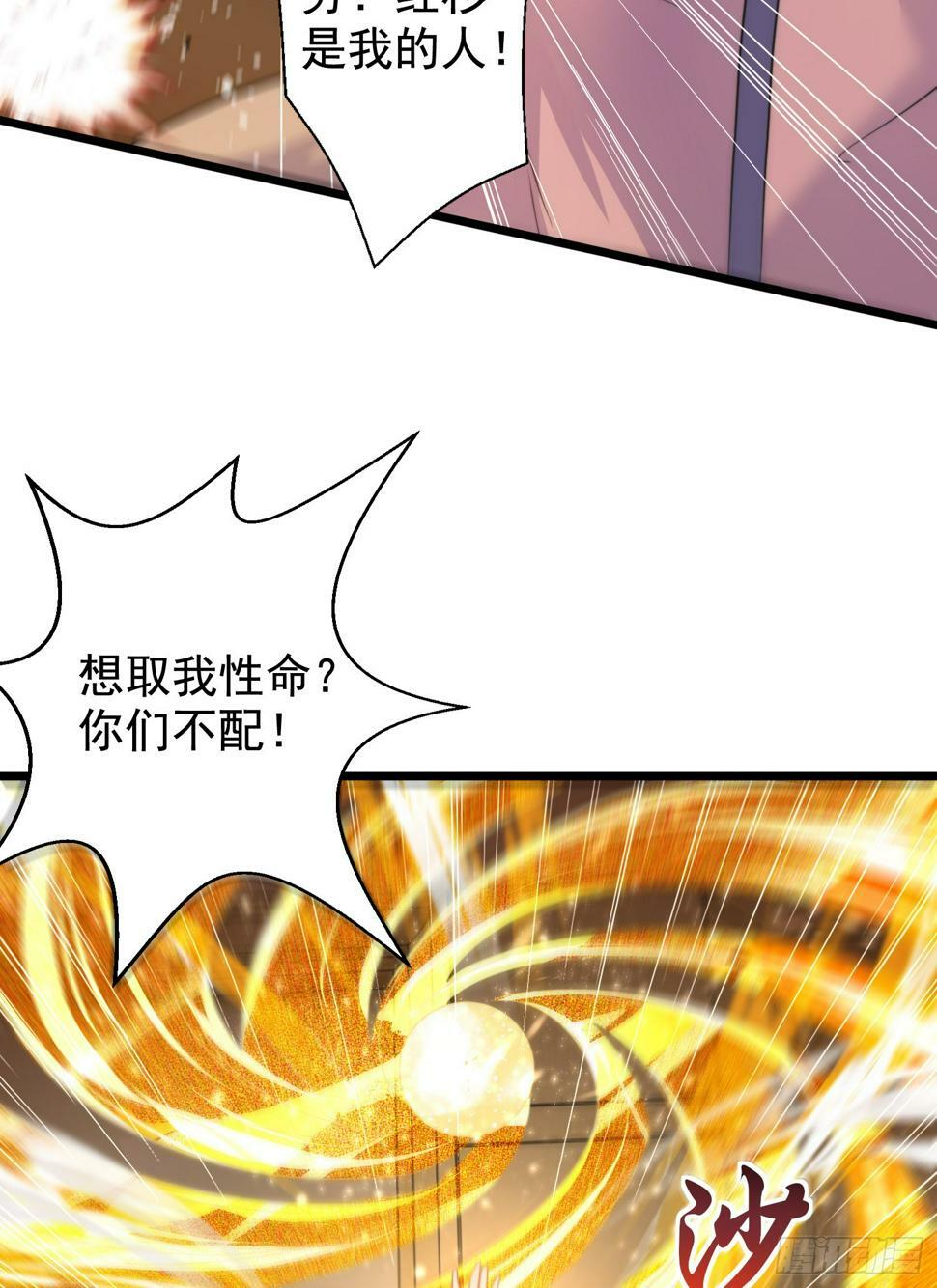 第126话 金箍棒吊打青坊主！31