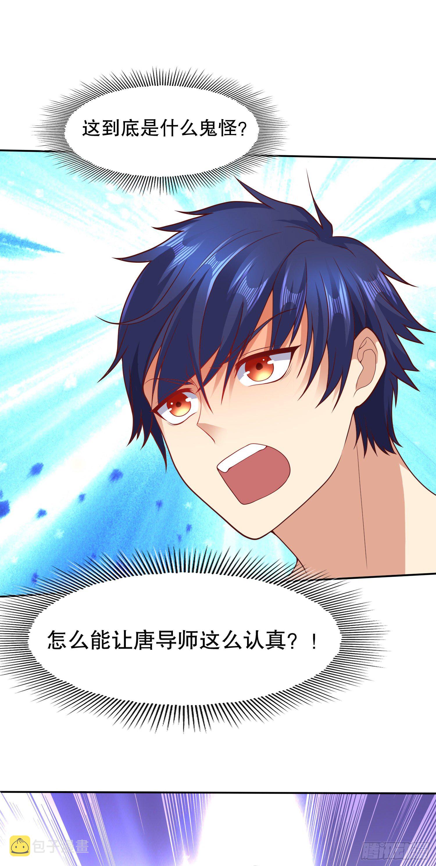 第11话 觉醒S级肉身！69