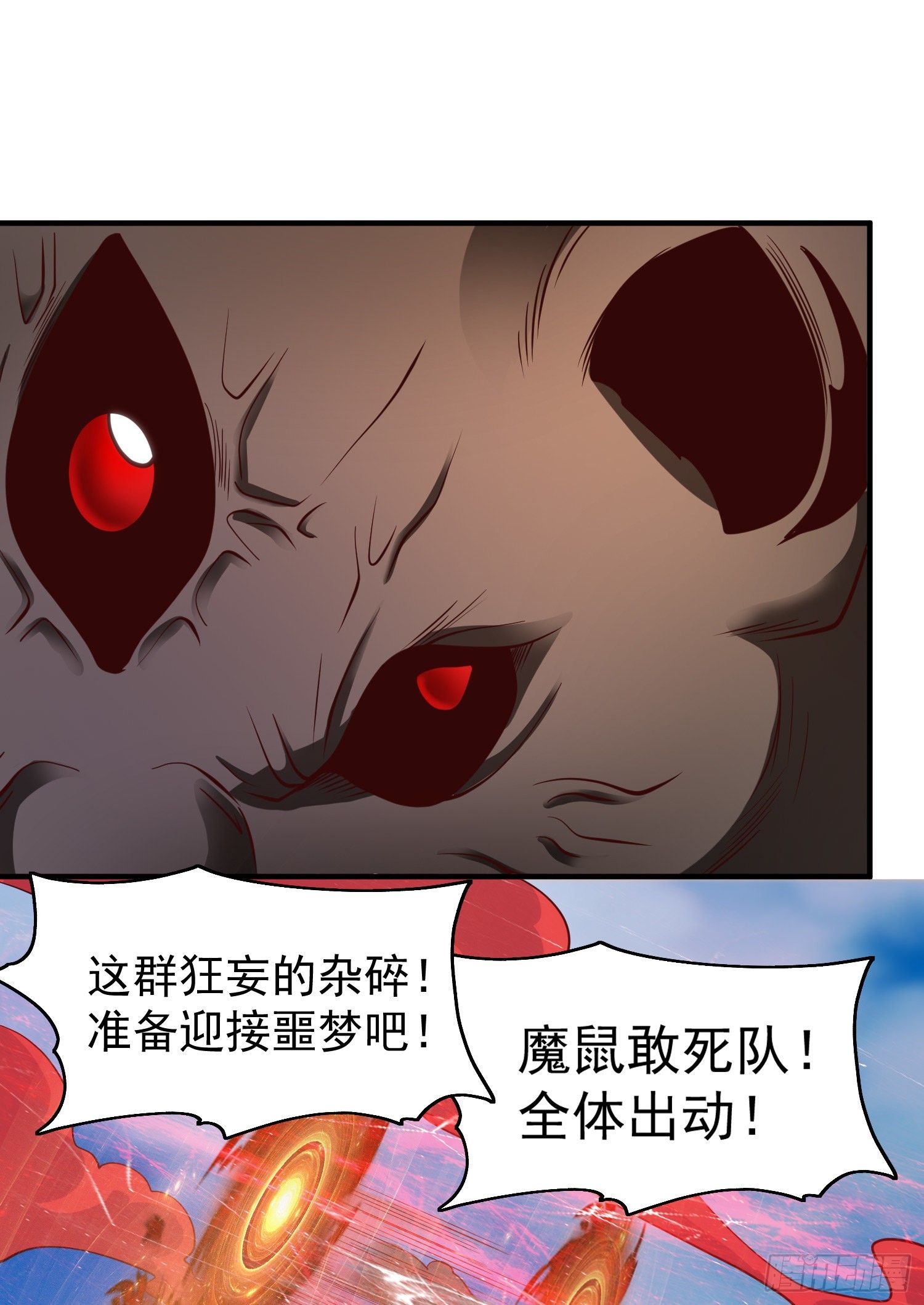 第59话魔蝇鬼的鼠小弟24