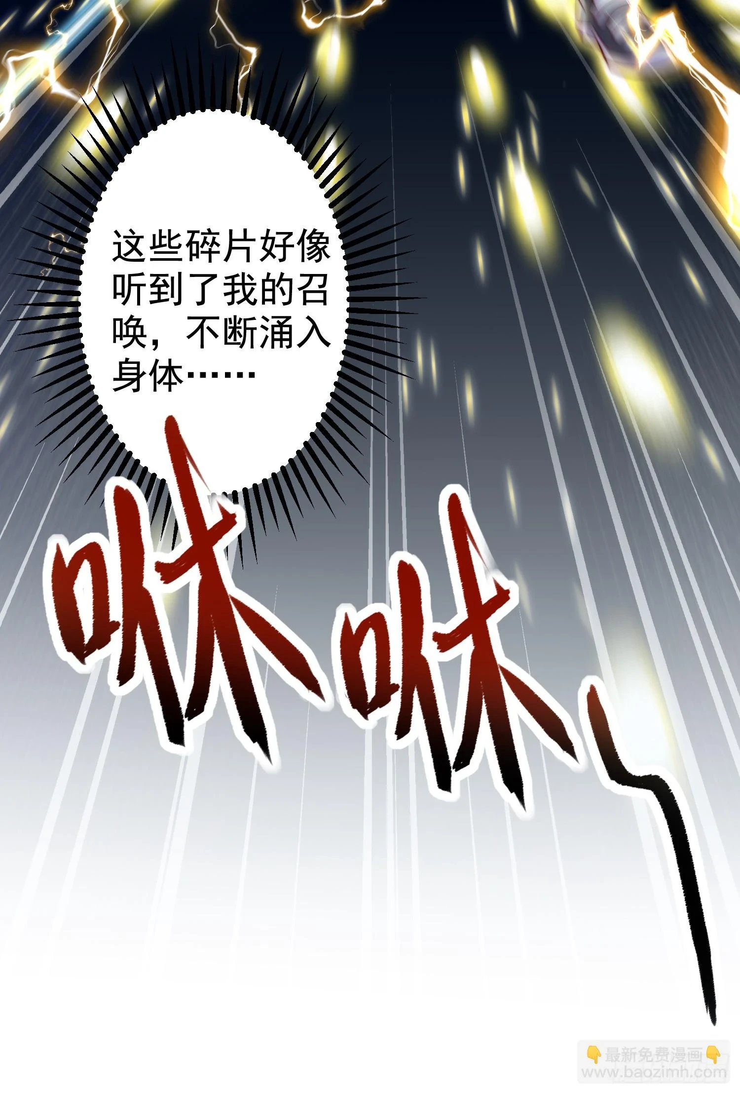 第120话 第三异能：盘古！19
