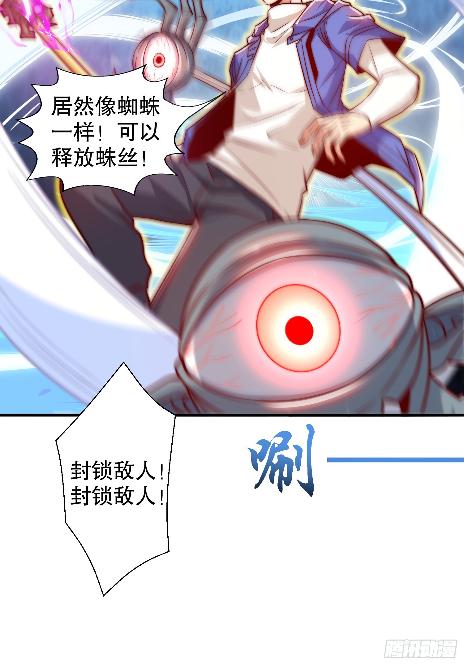 第104话 拯救女高中生行动！41