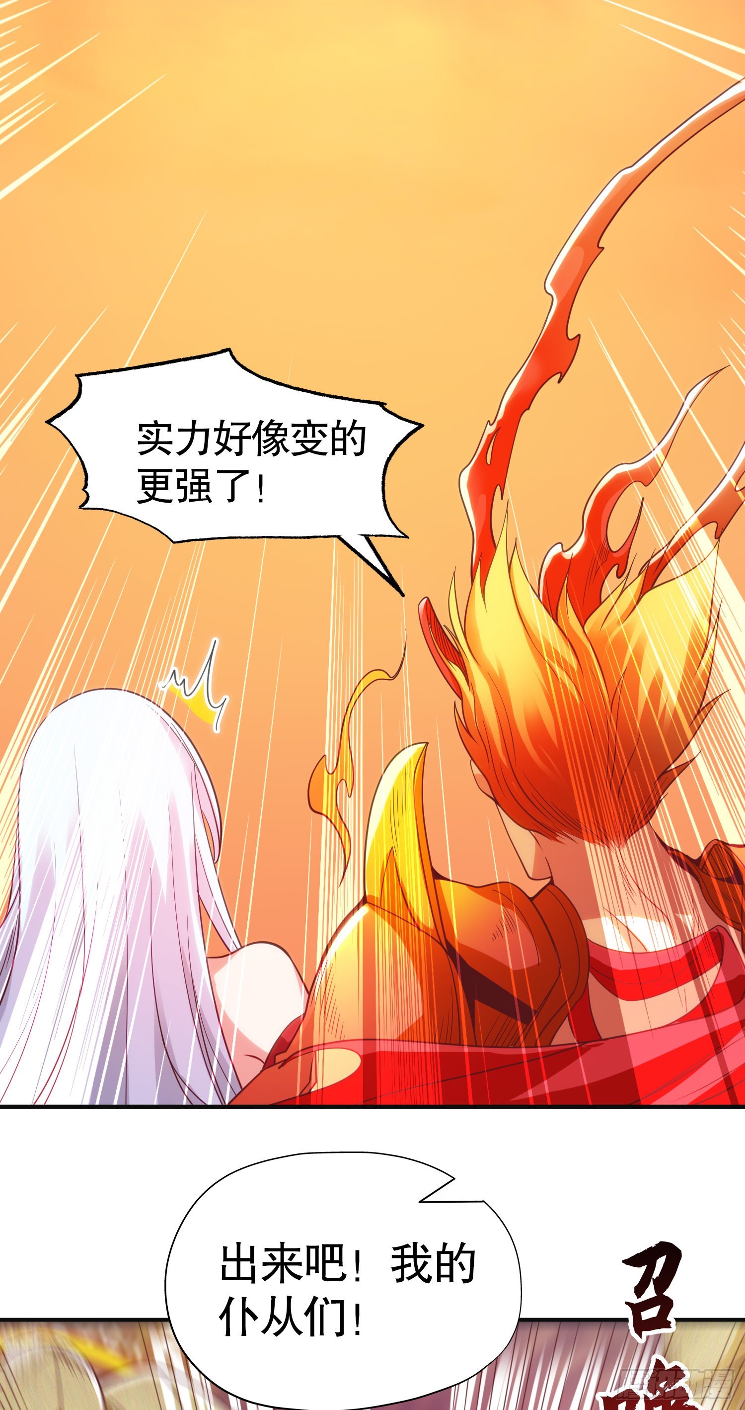 第85话 魔刀的致命一击！30