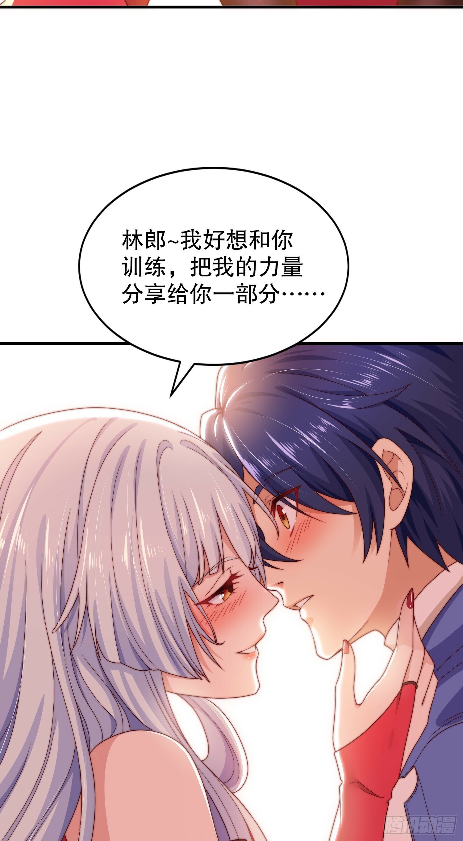 第123话 红叶老婆晋升S级！15