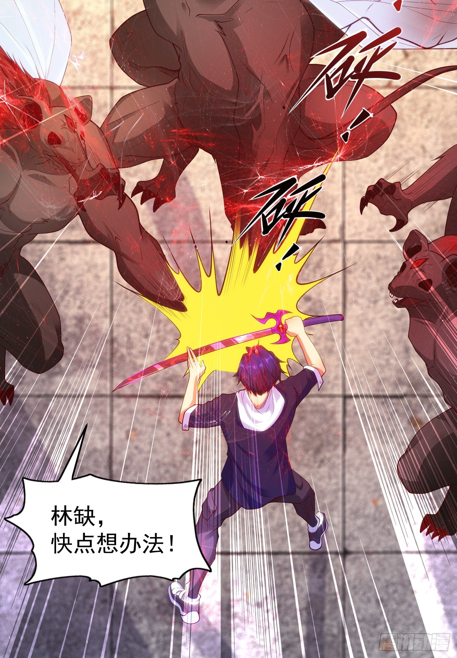 第60话红叶被人发现了？33