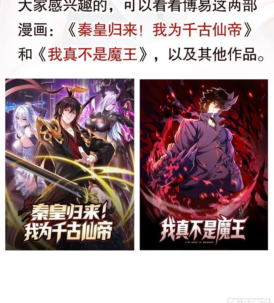 第184话 大结局:胜利成婚！106