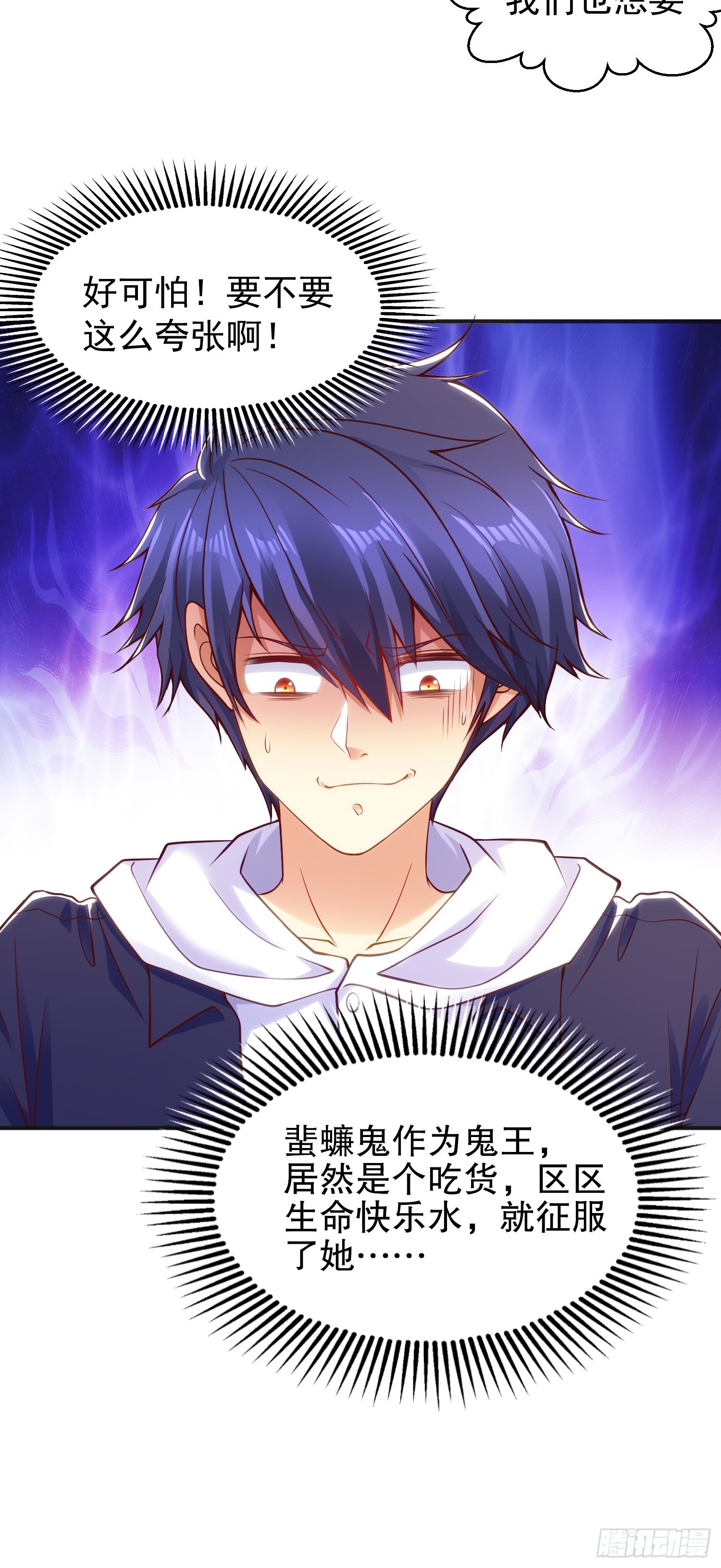 第58话小萝莉是鬼王？40