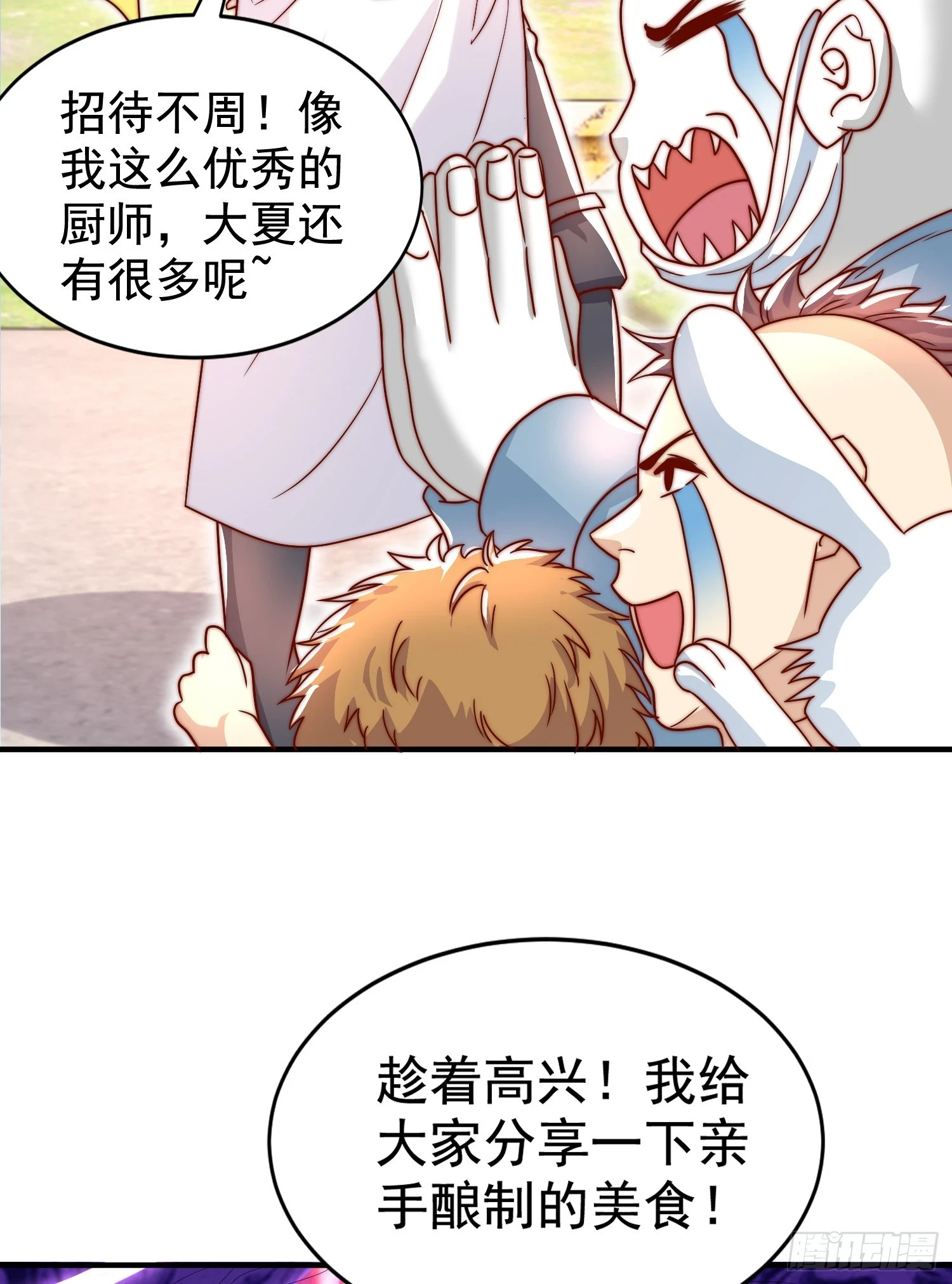 第121话 九转大肠与毒鸡汤39