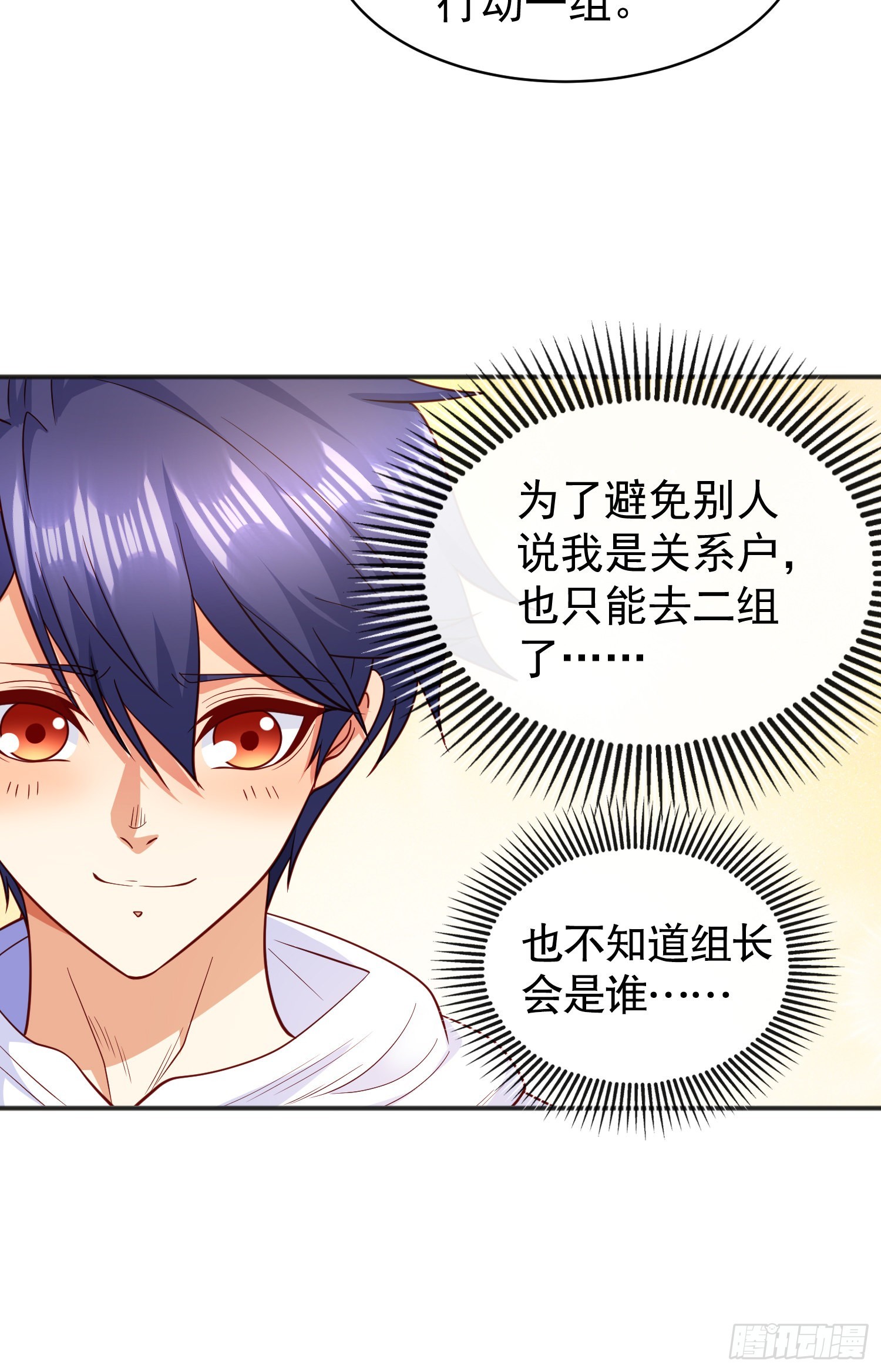 第90话 林缺加入巡夜司！40