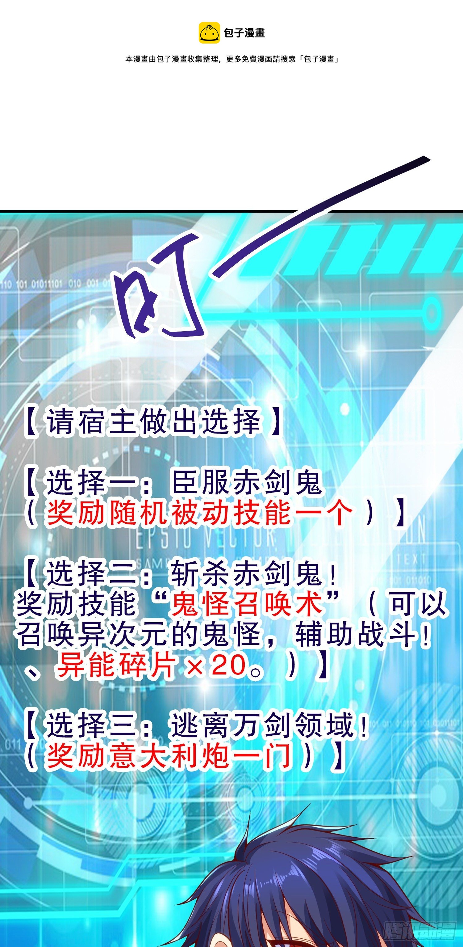 第43话 林缺VS赤剑鬼24