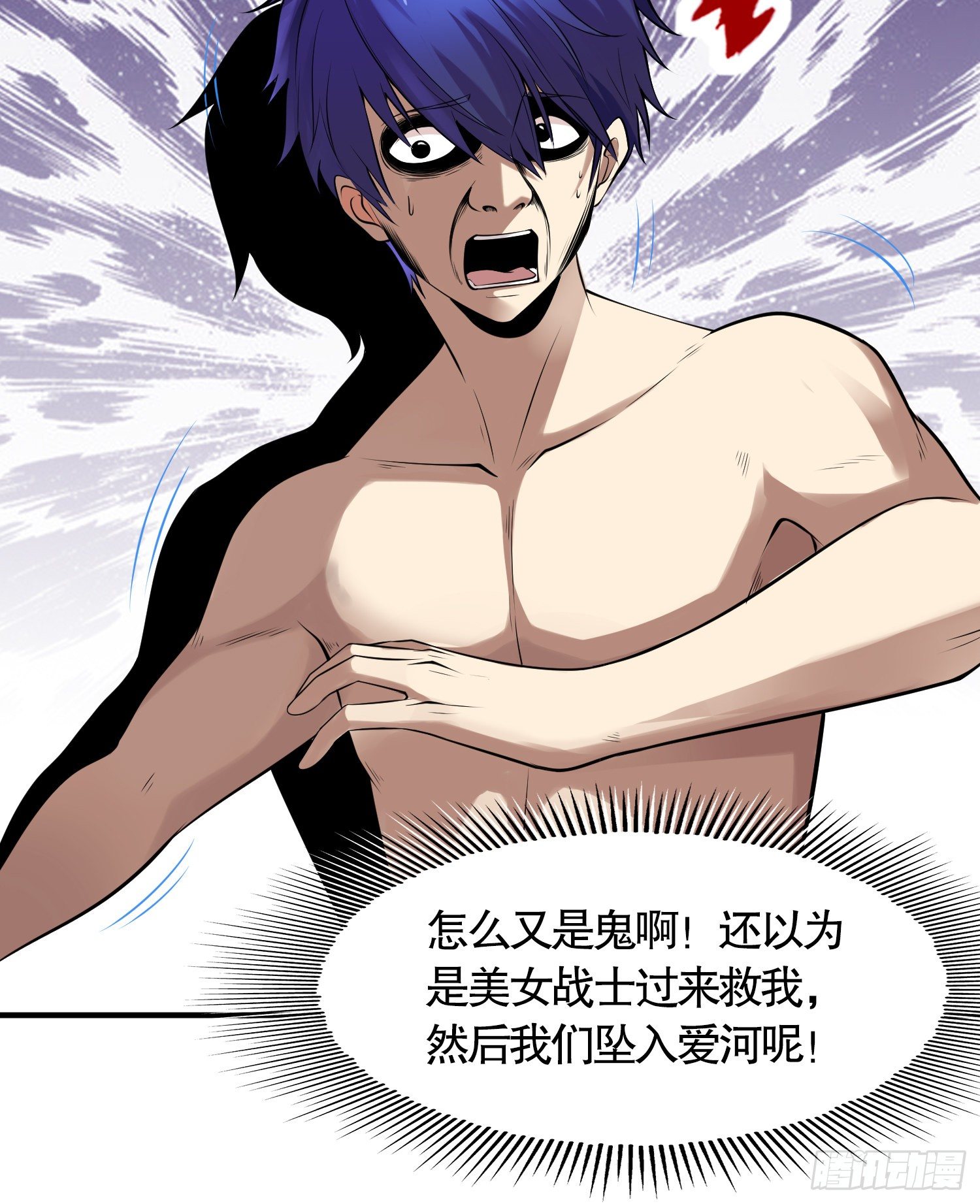 第1话 强吻后觉醒SSS级异能47