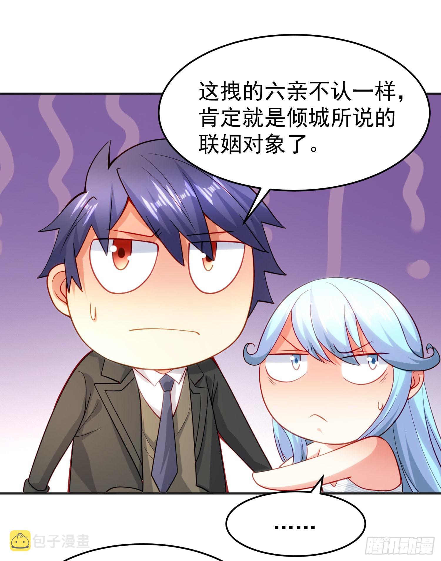 第68话花式打脸洛天逸14