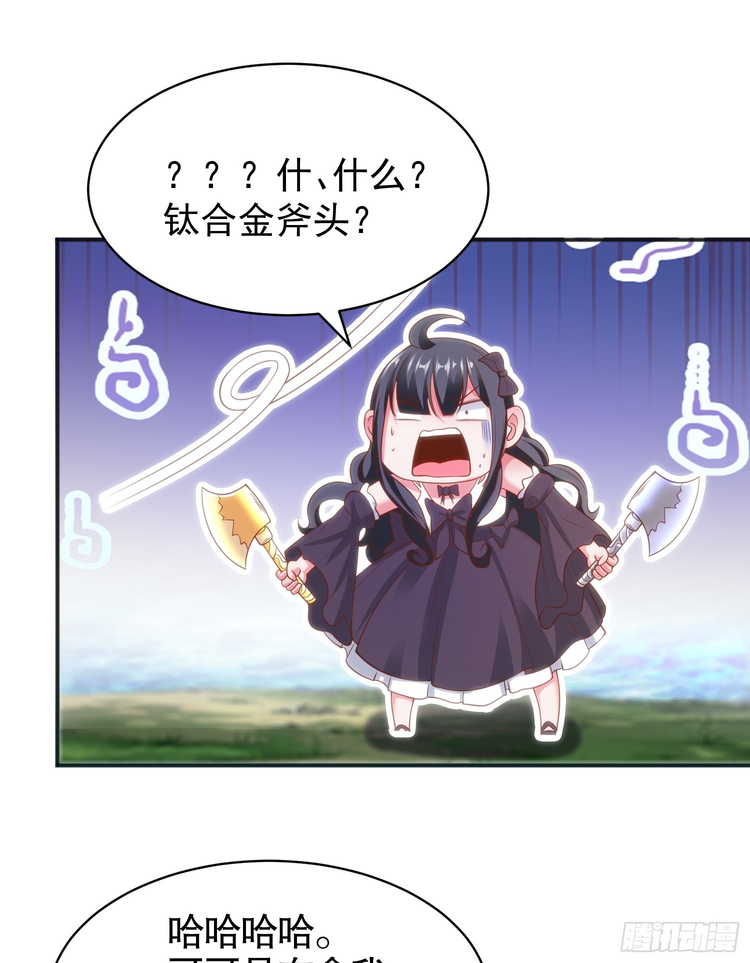 第104话 雨女想和我约会？18