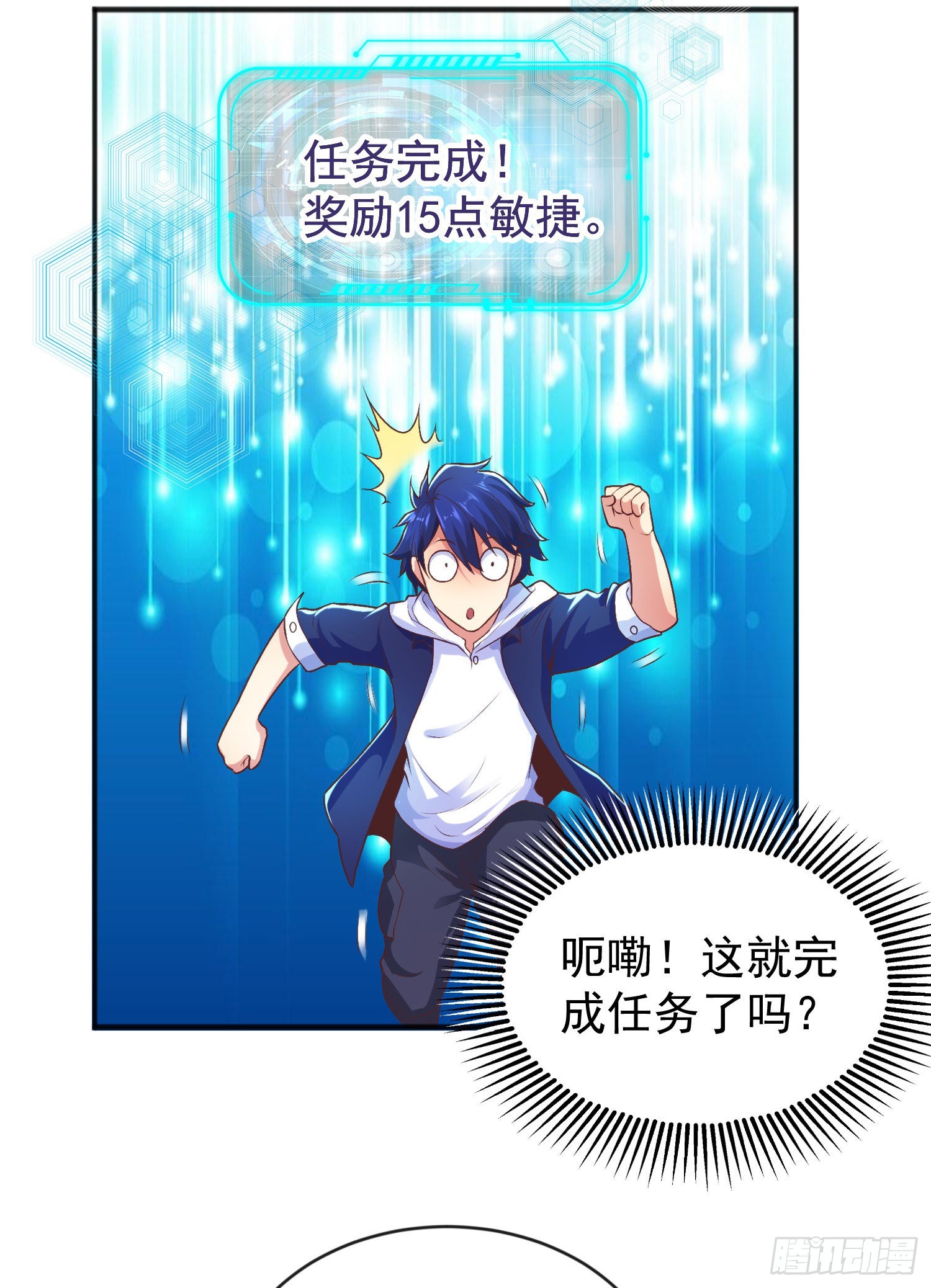 第50话 沧澜学院的叛徒38