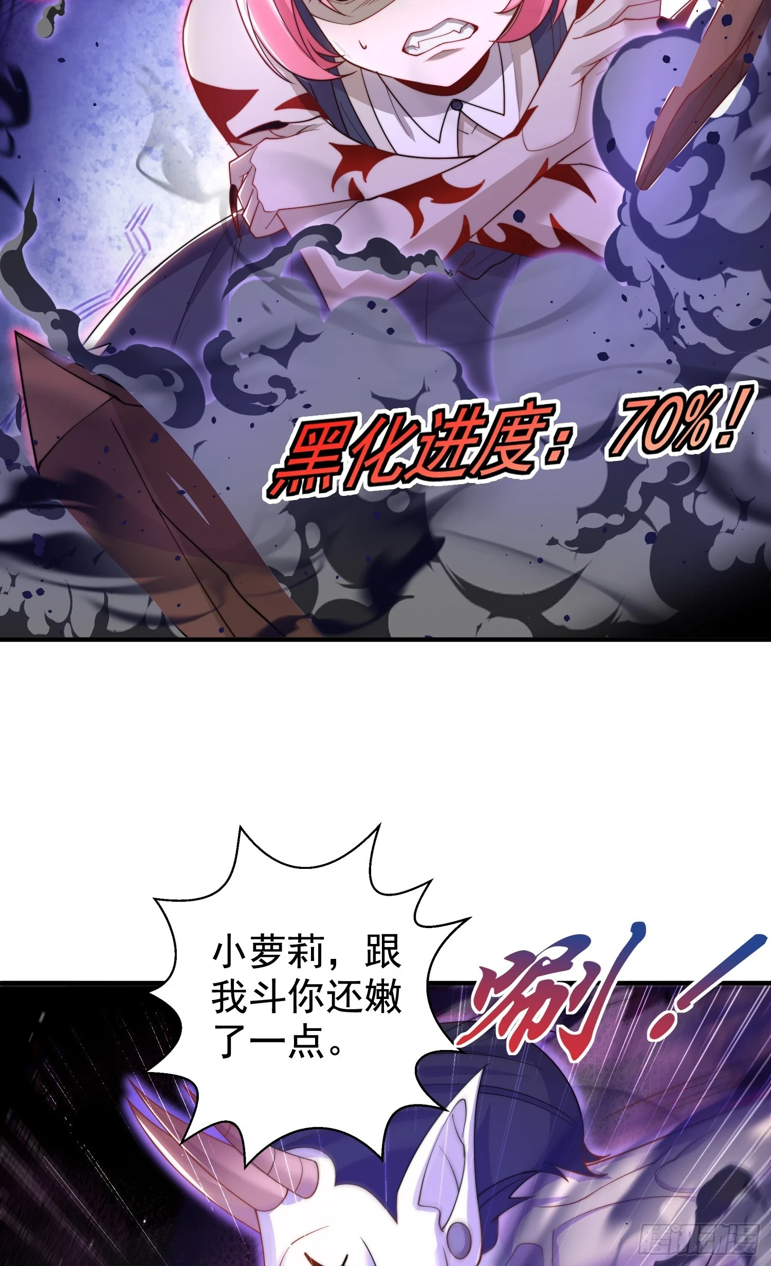 第116话 林汐VS飞头蛮8